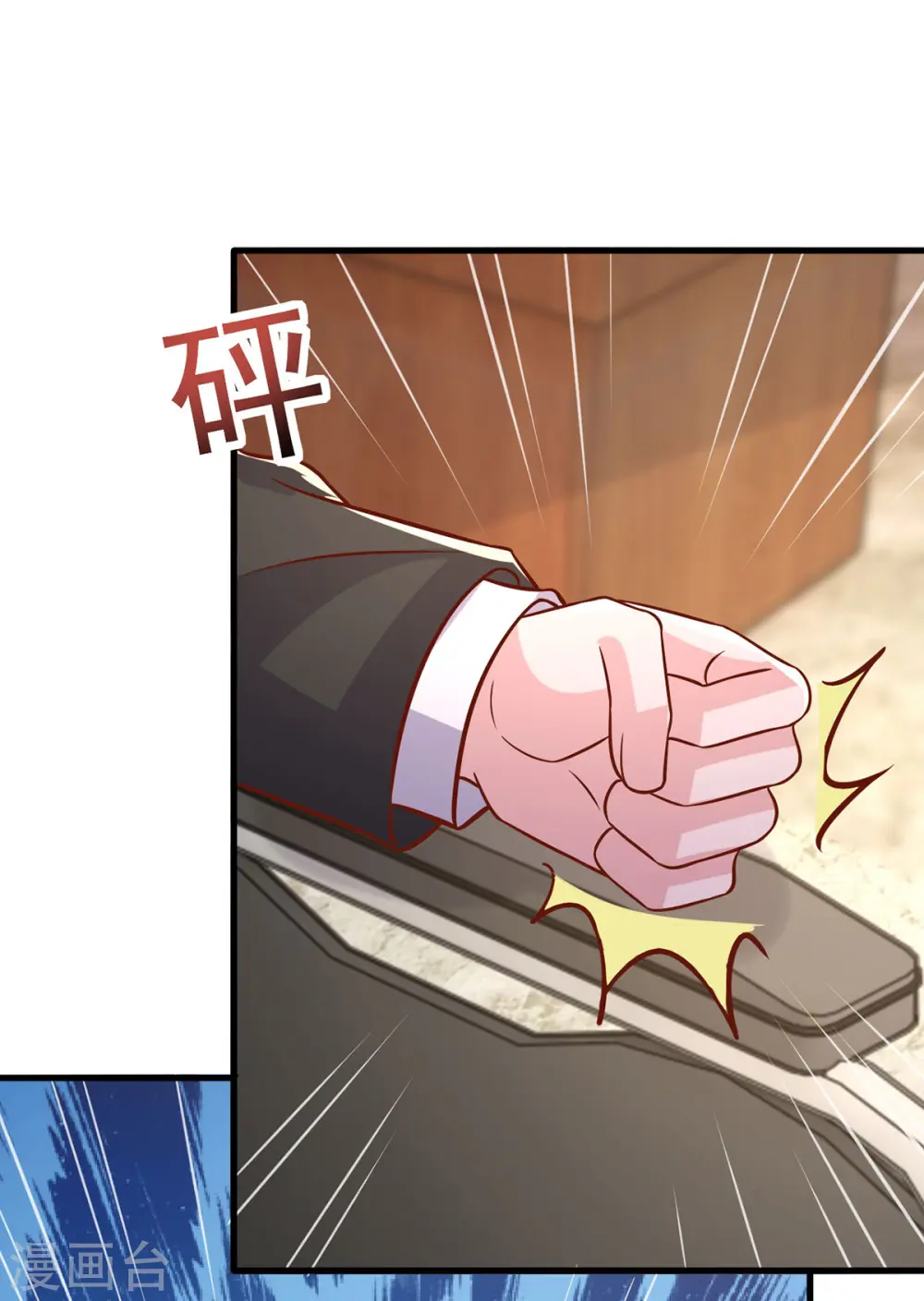 第166话 从中作梗 第17页
