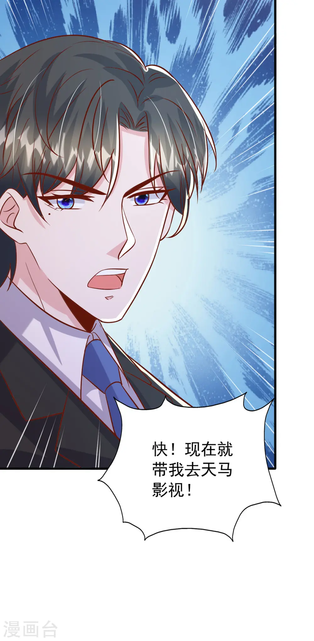 第166话 从中作梗 第18页