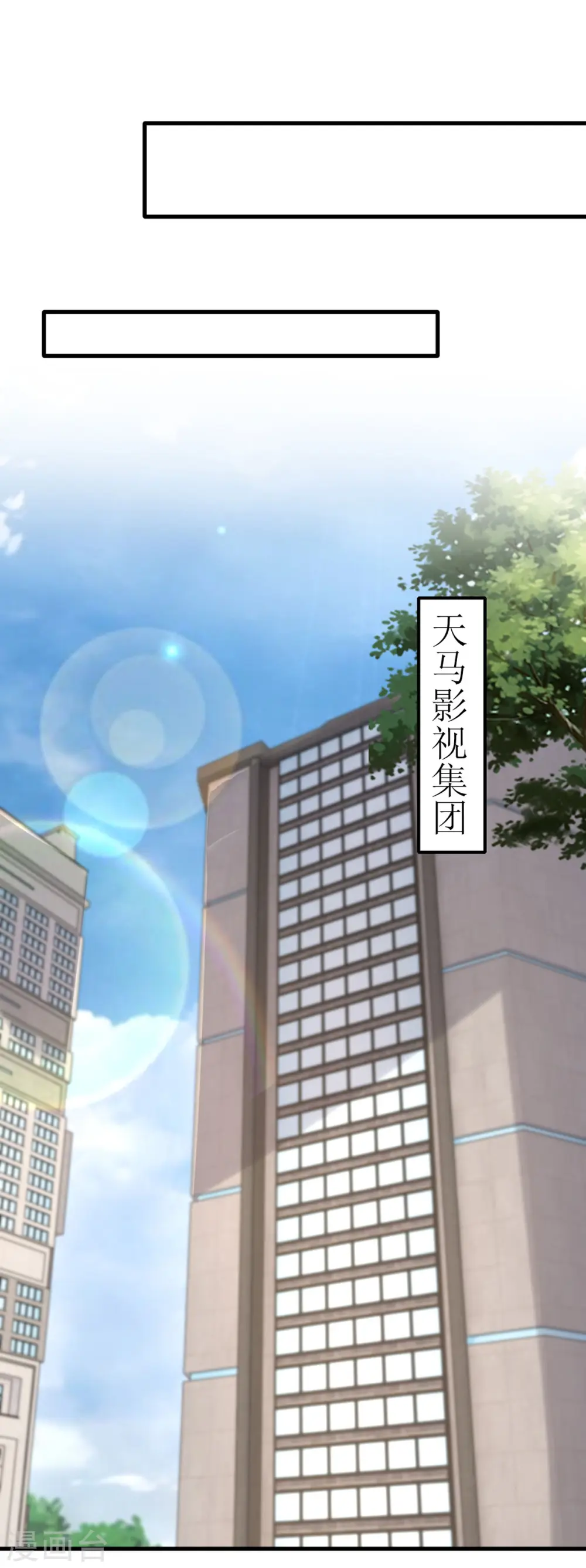 第165话 潜规则高手 第20页
