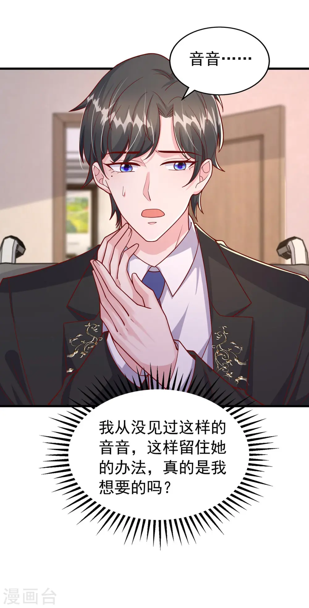 第164话 选择离开 第1页
