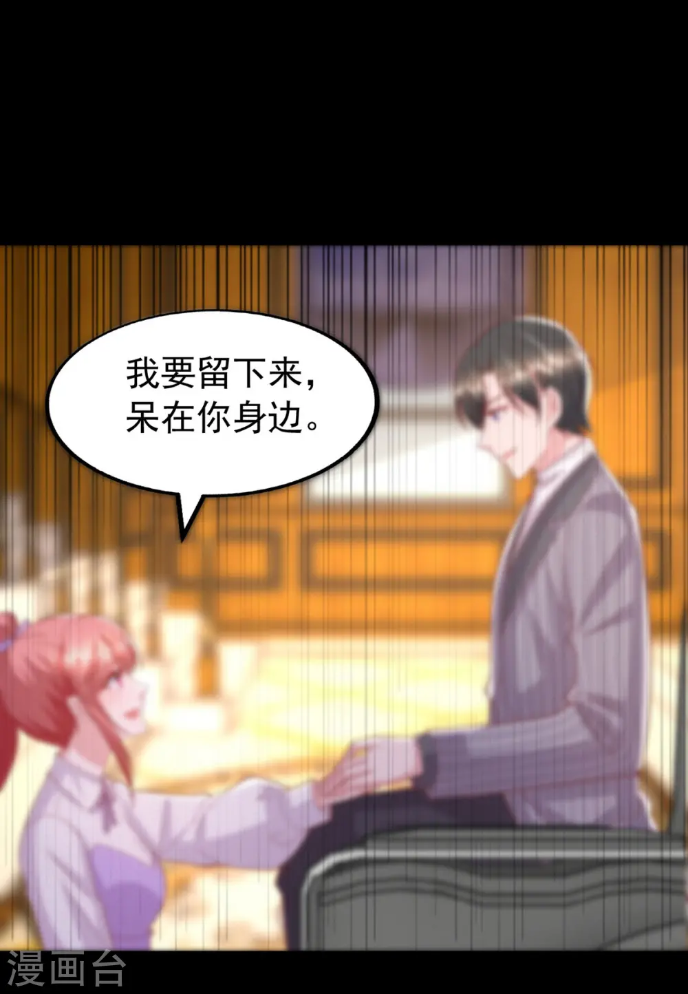 第164话 选择离开 第16页