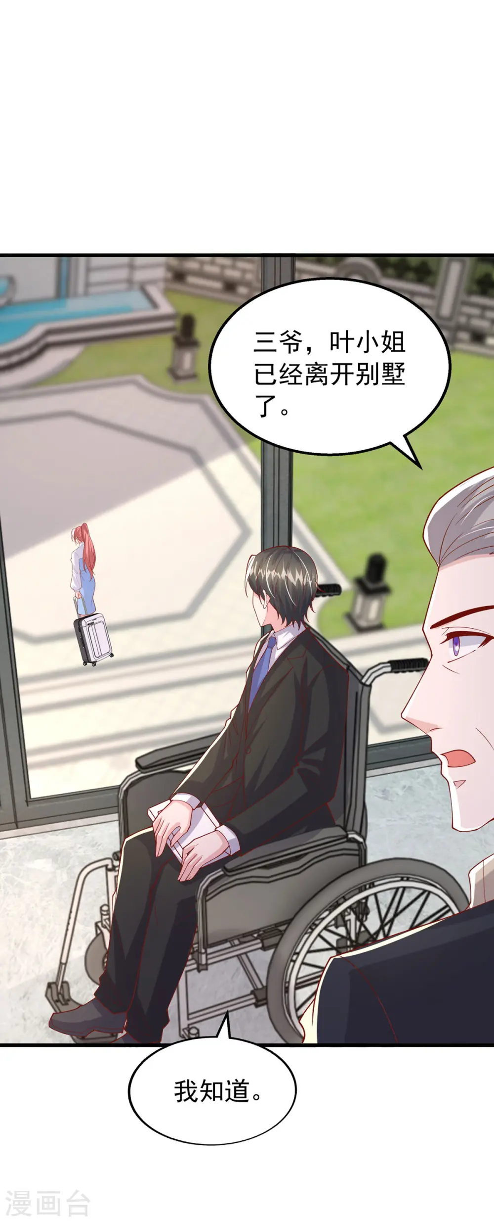 第164话 选择离开 第23页