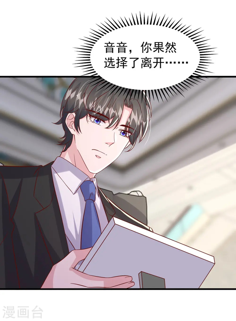 第164话 选择离开 第24页