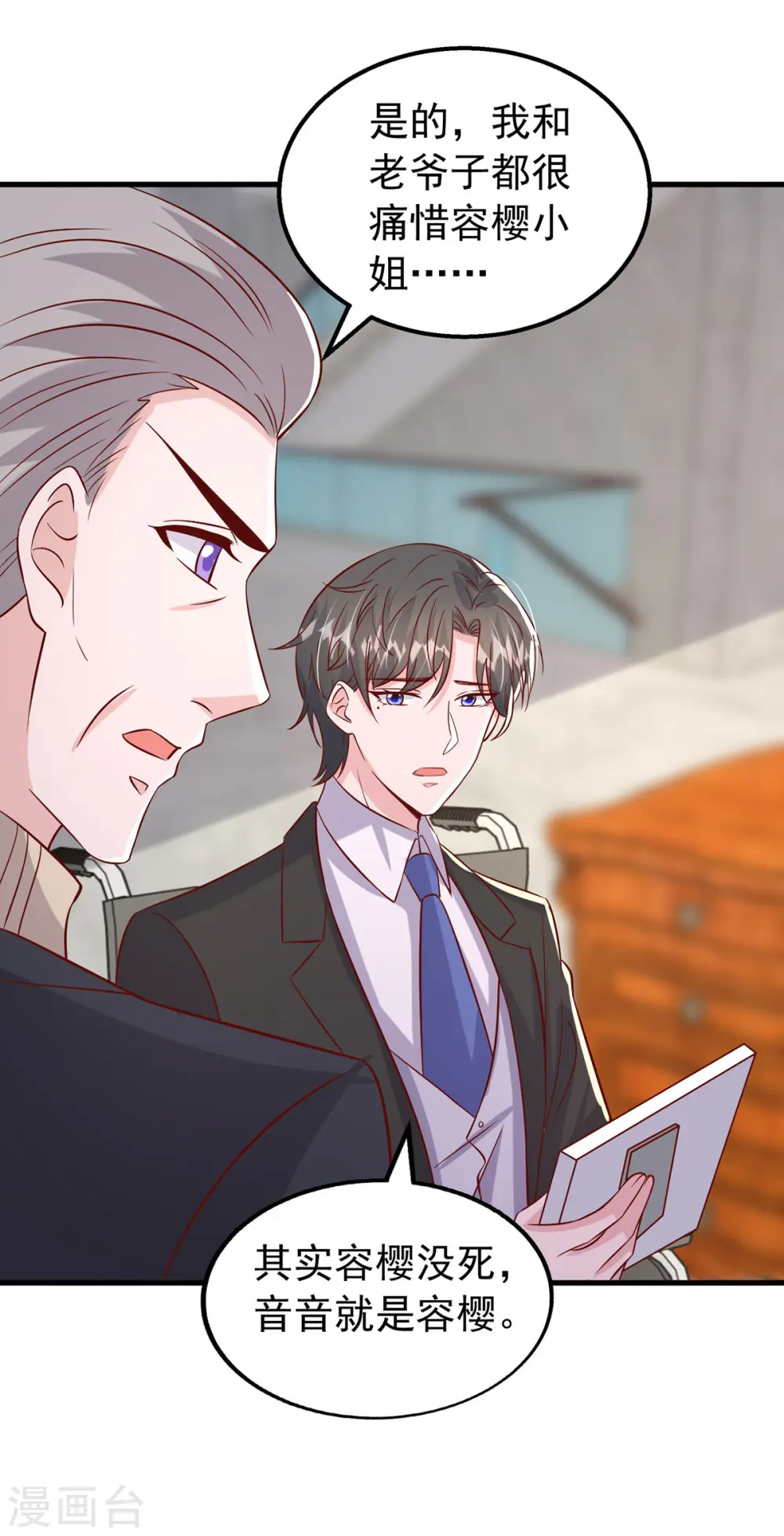 第164话 选择离开 第29页