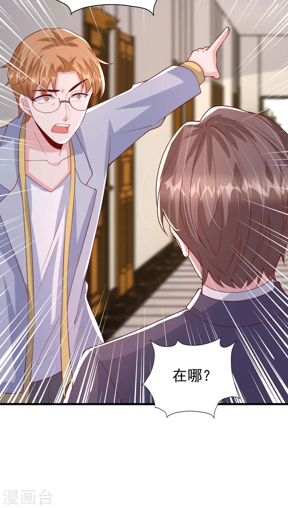 第163话 囚禁 第5页