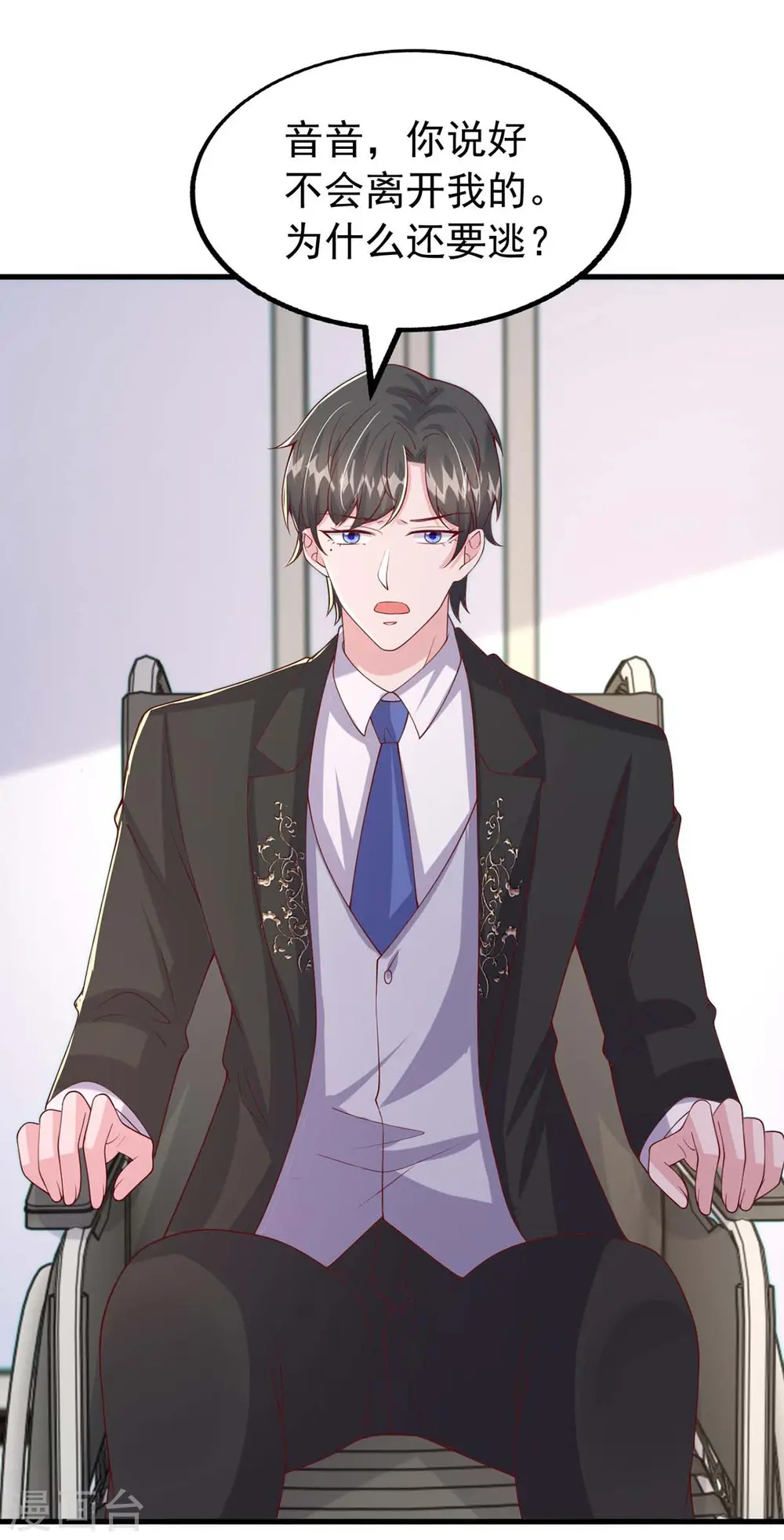 第163话 囚禁 第9页