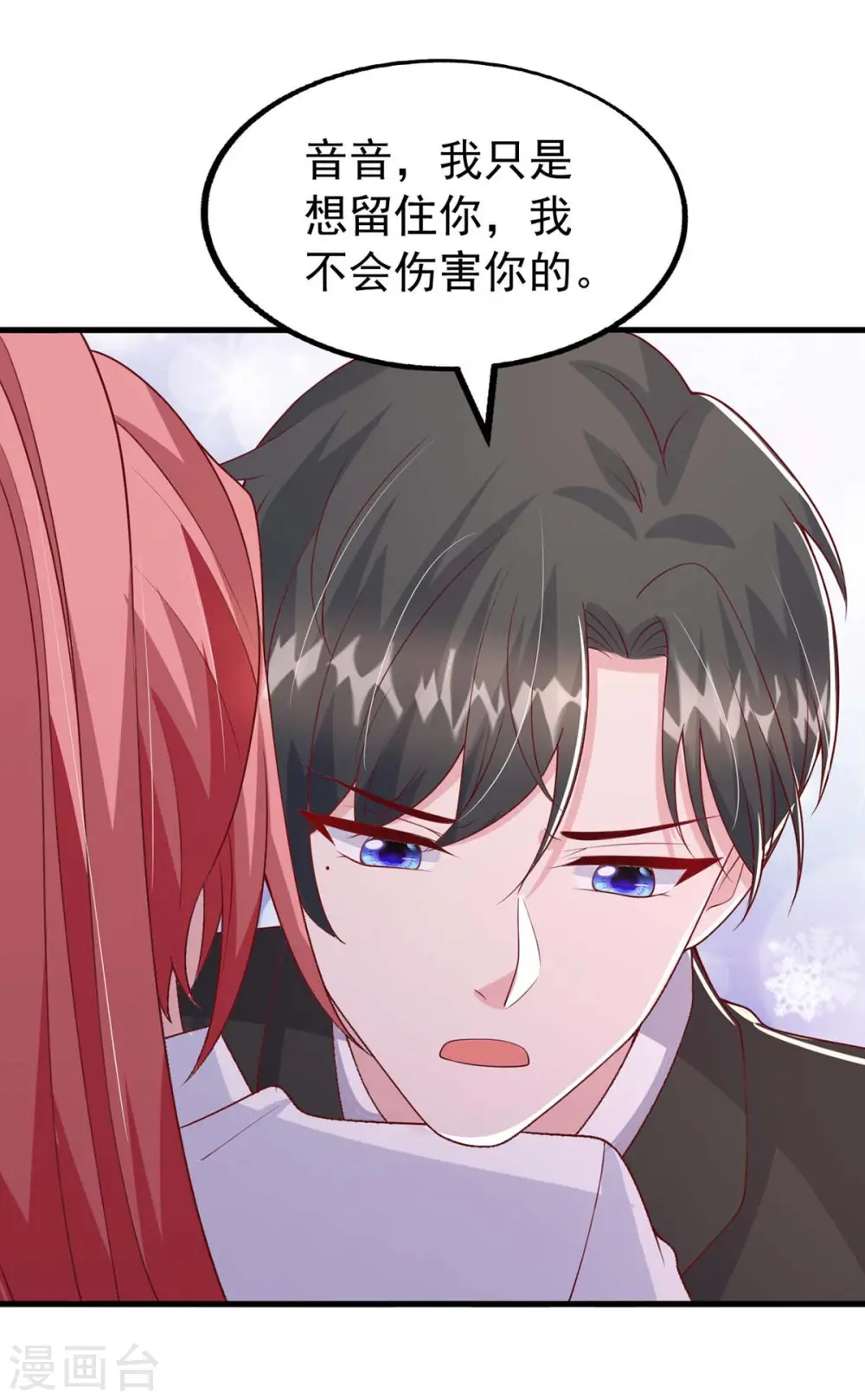 第163话 囚禁 第15页