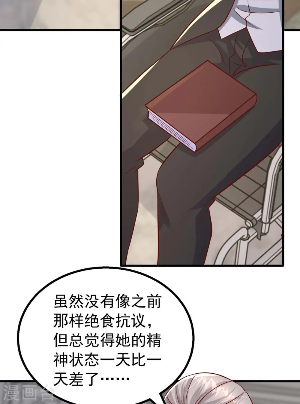 第163话 囚禁 第20页