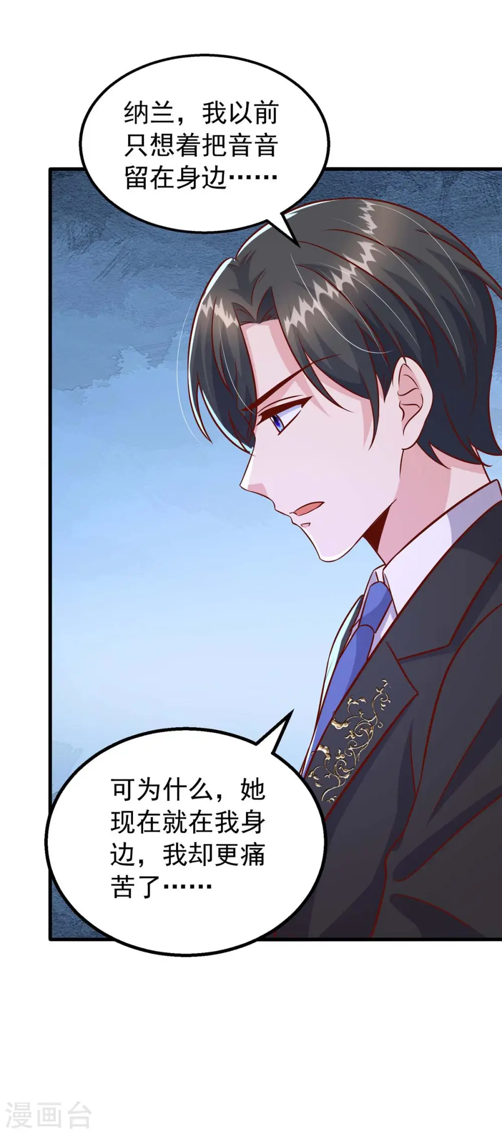 第163话 囚禁 第22页