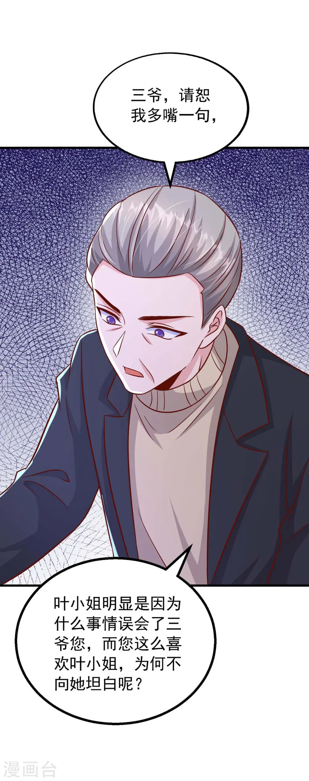 第163话 囚禁 第23页