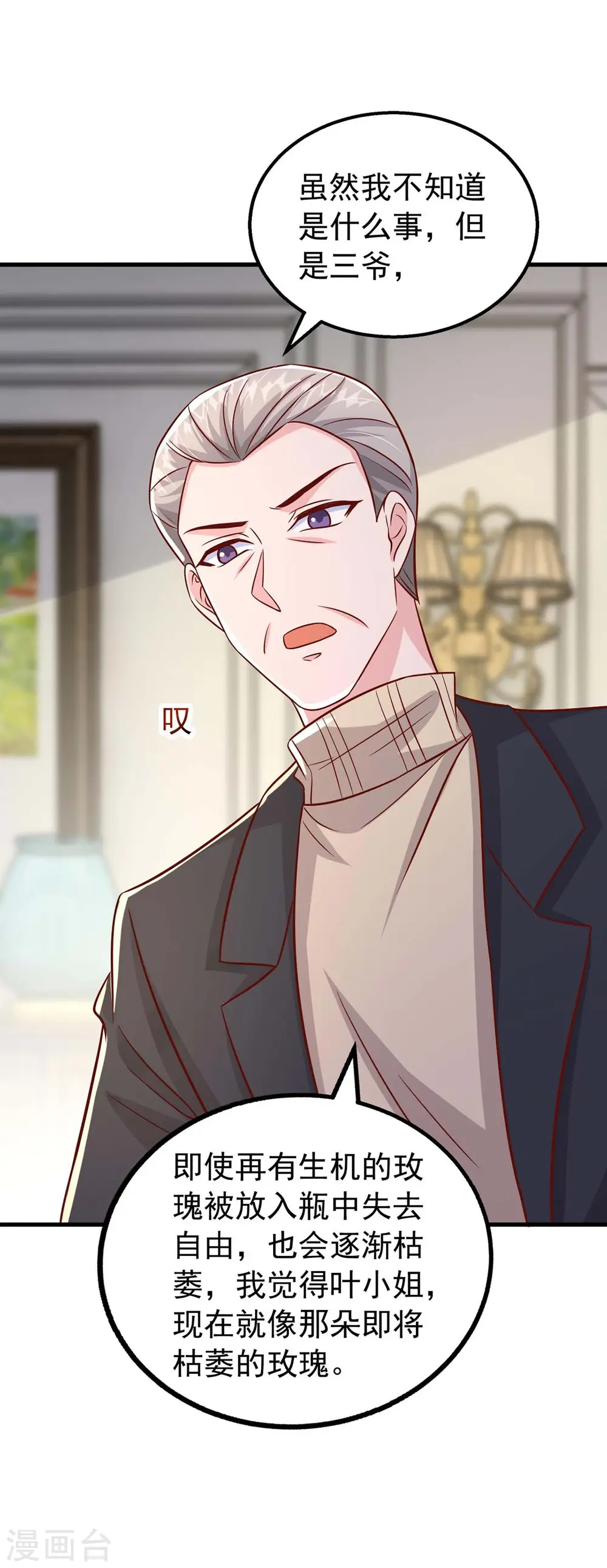 第163话 囚禁 第25页