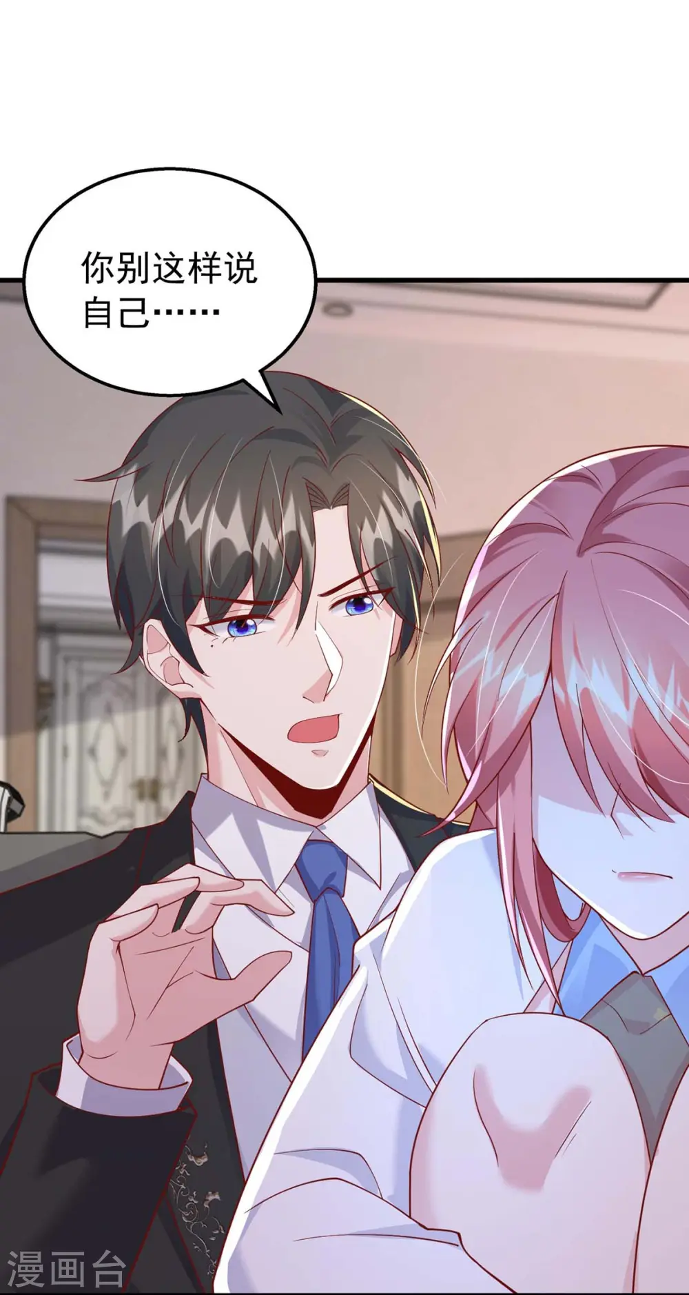 第163话 囚禁 第31页