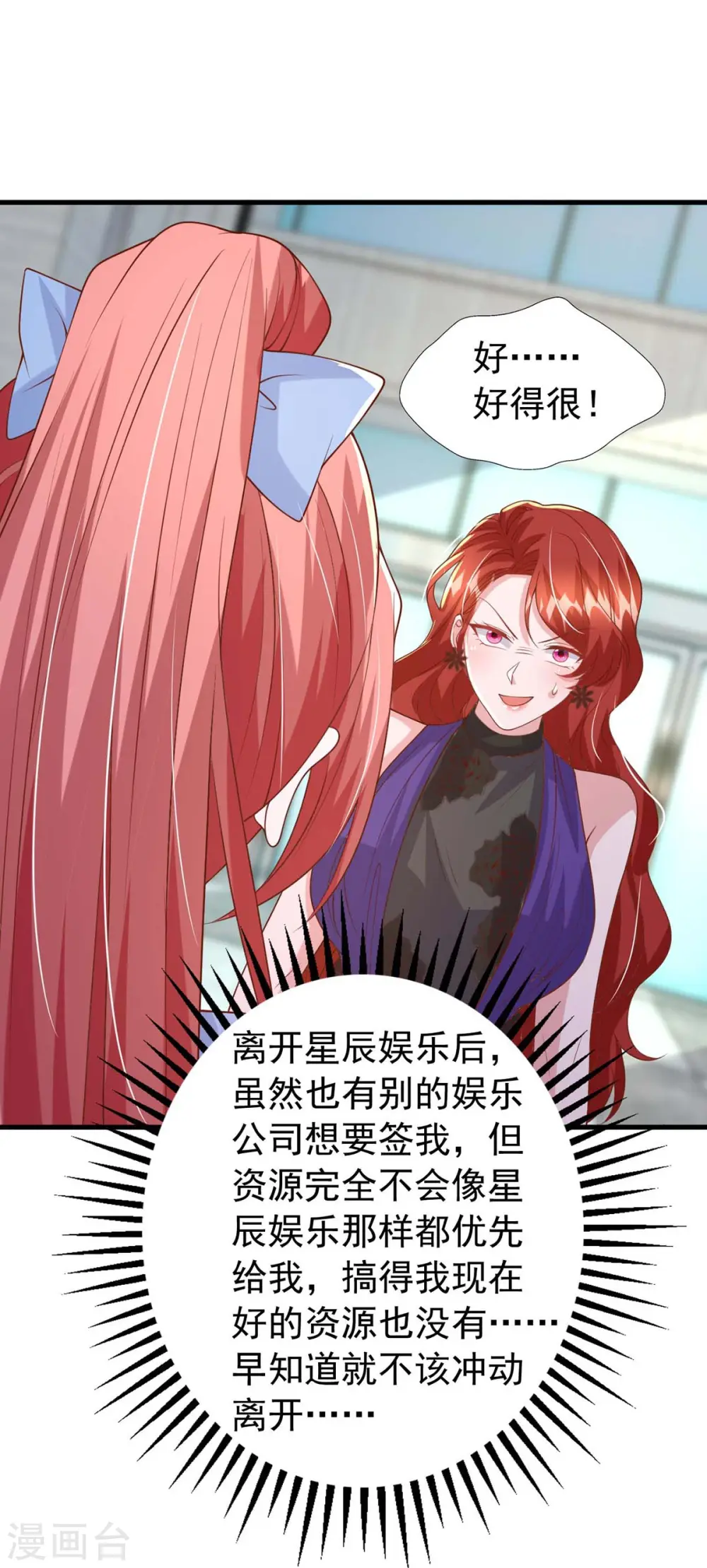 第162话 逃跑 第4页