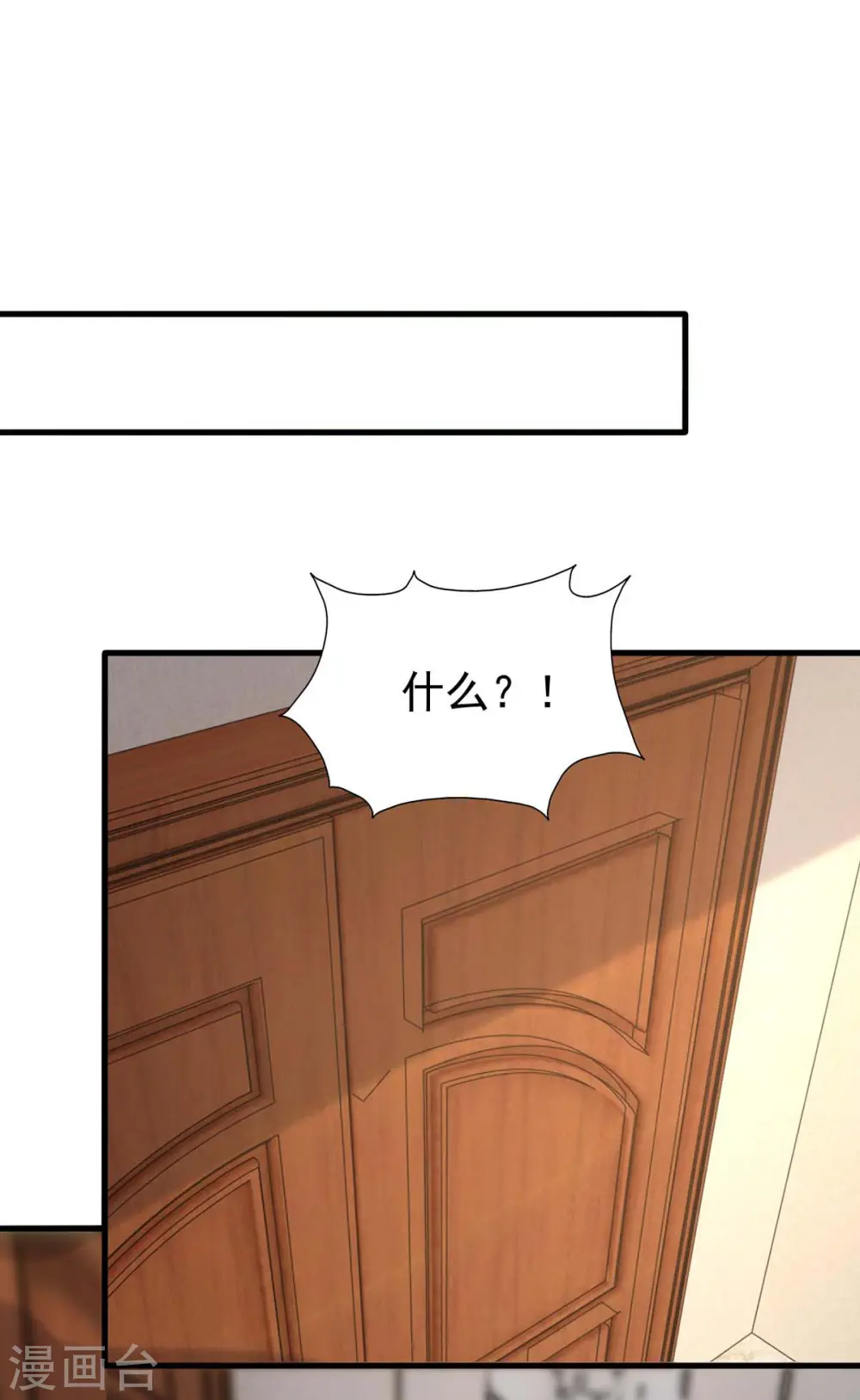 第162话 逃跑 第12页