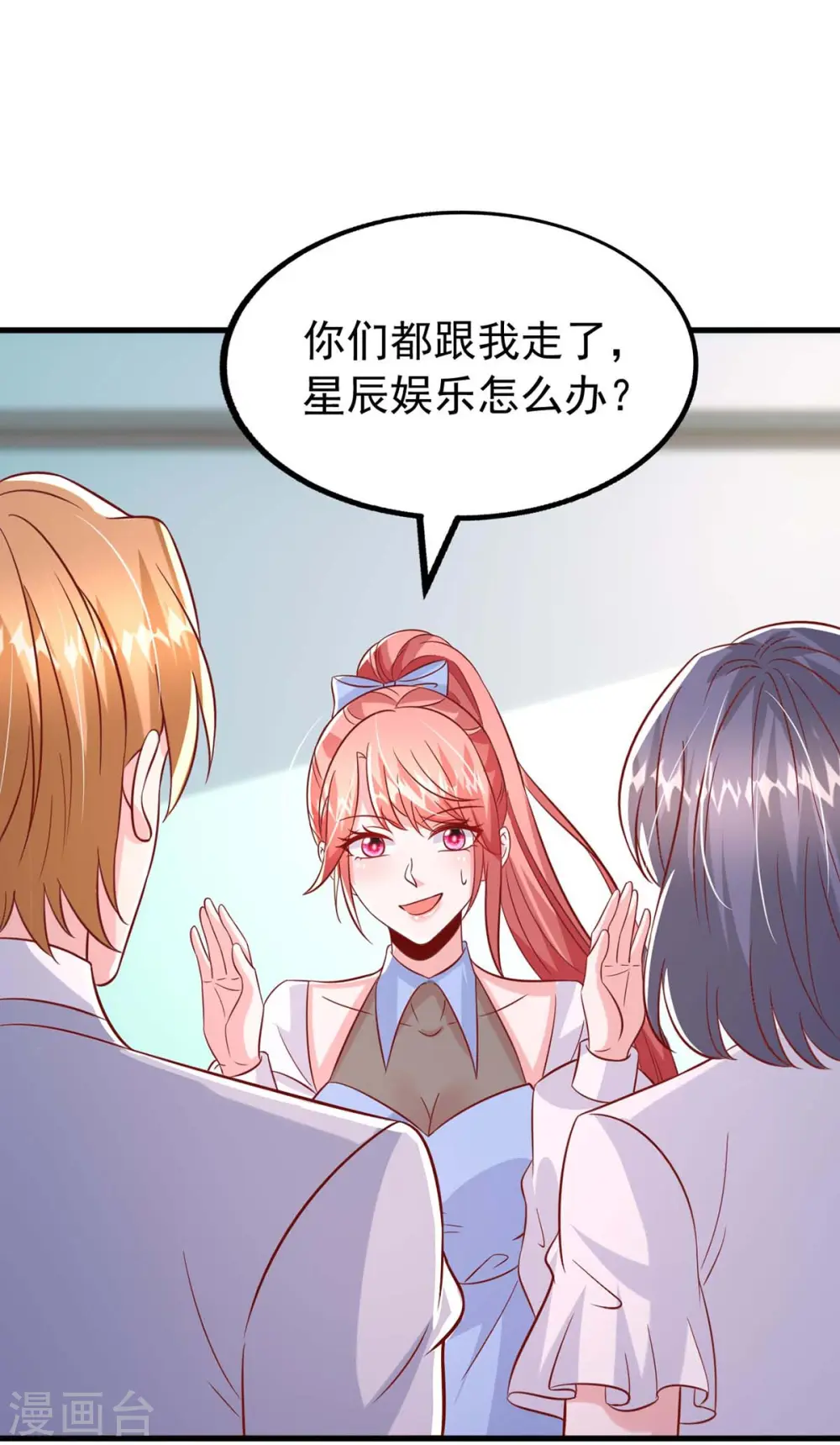 第162话 逃跑 第17页