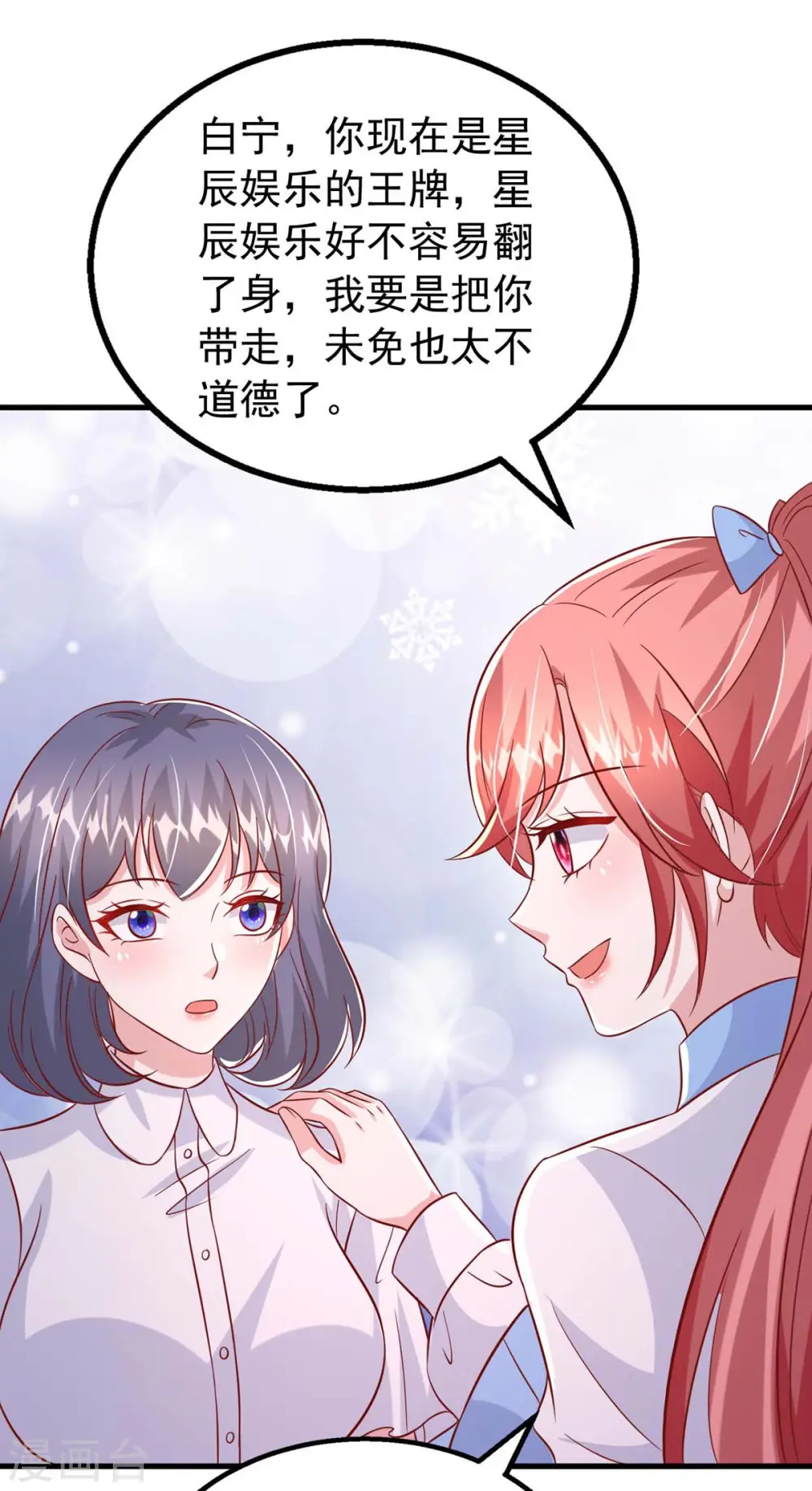 第162话 逃跑 第18页