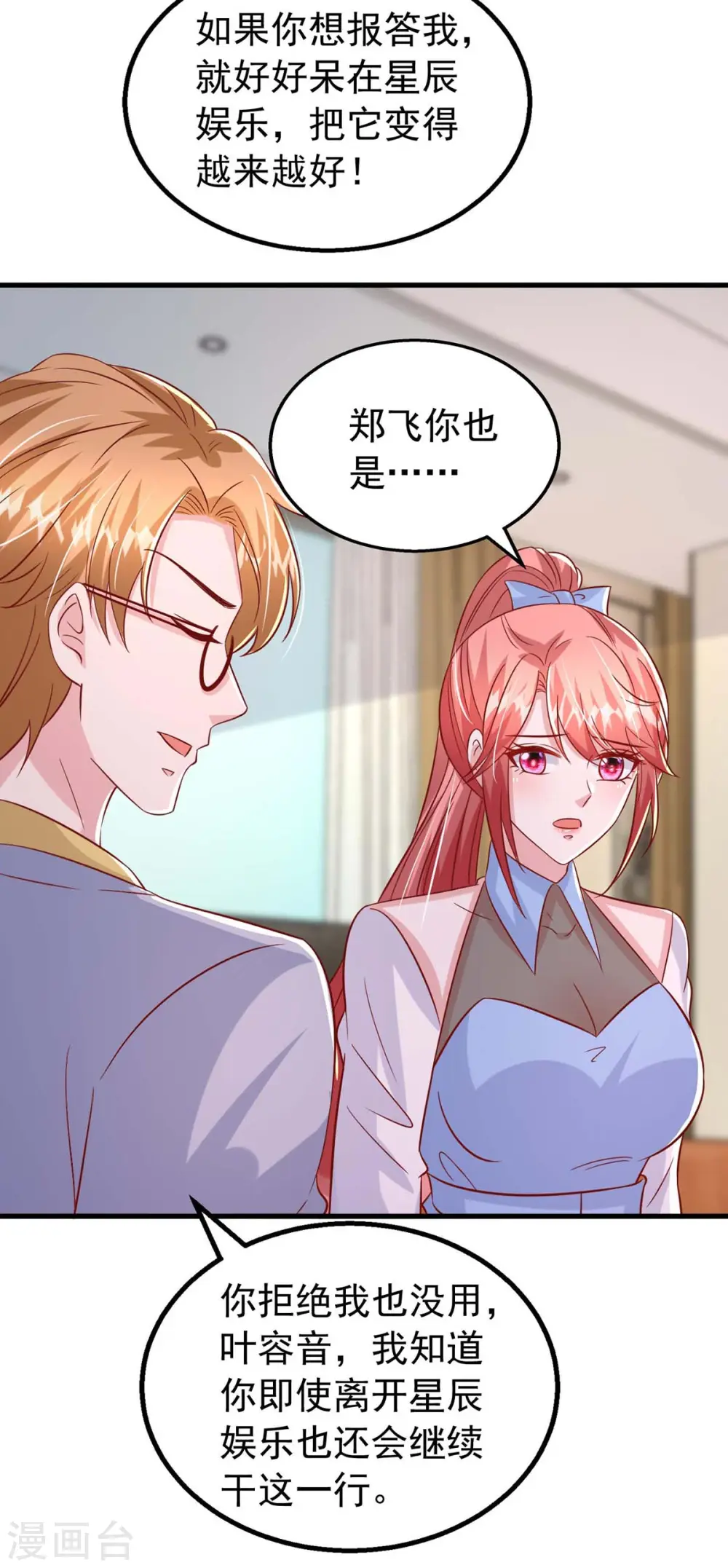 第162话 逃跑 第19页
