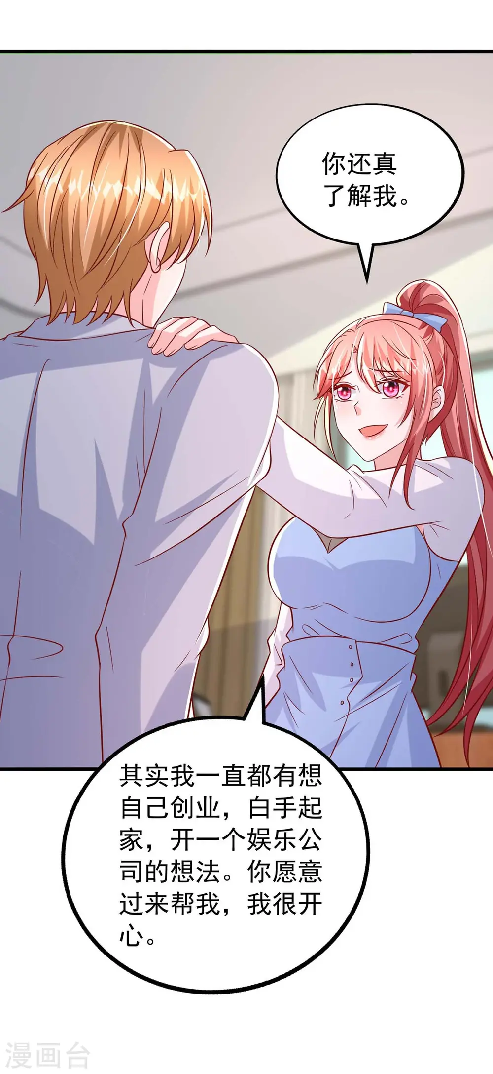 第162话 逃跑 第21页