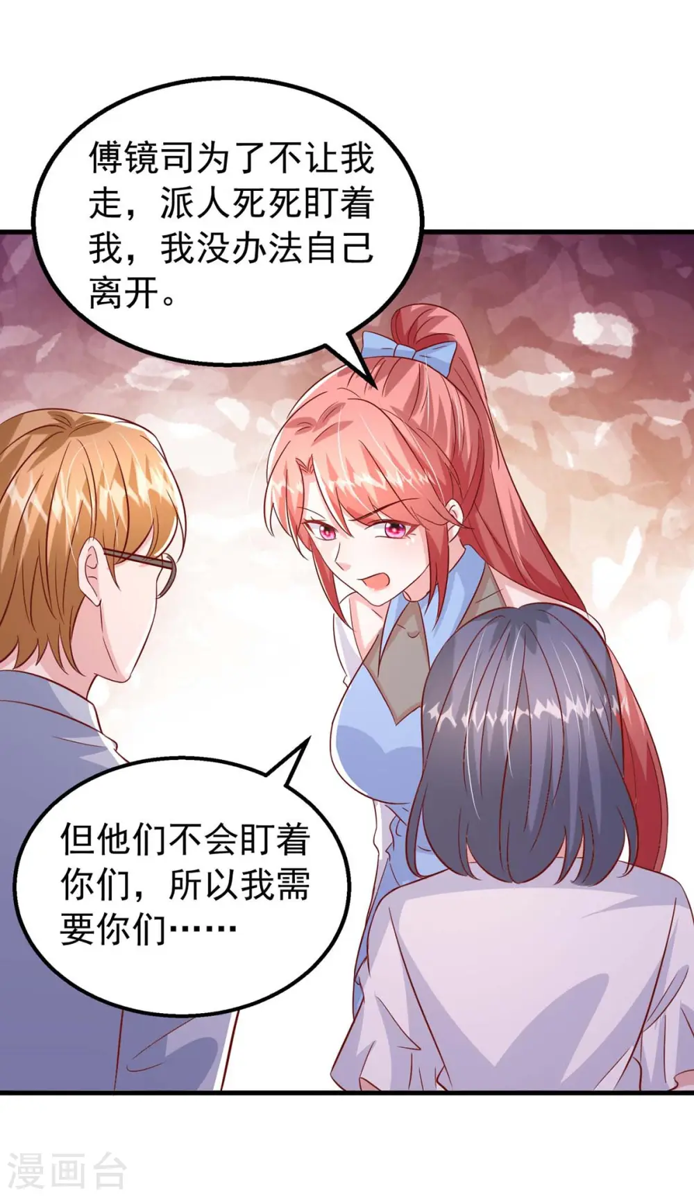 第162话 逃跑 第24页
