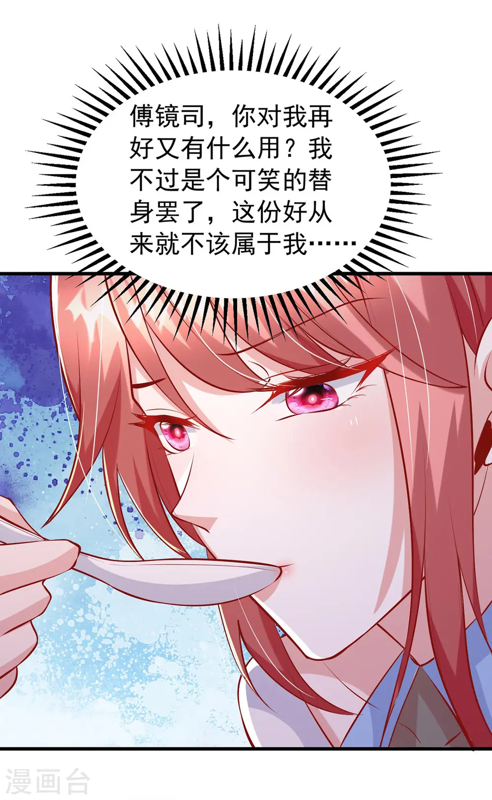 第161话 电影大卖 第5页