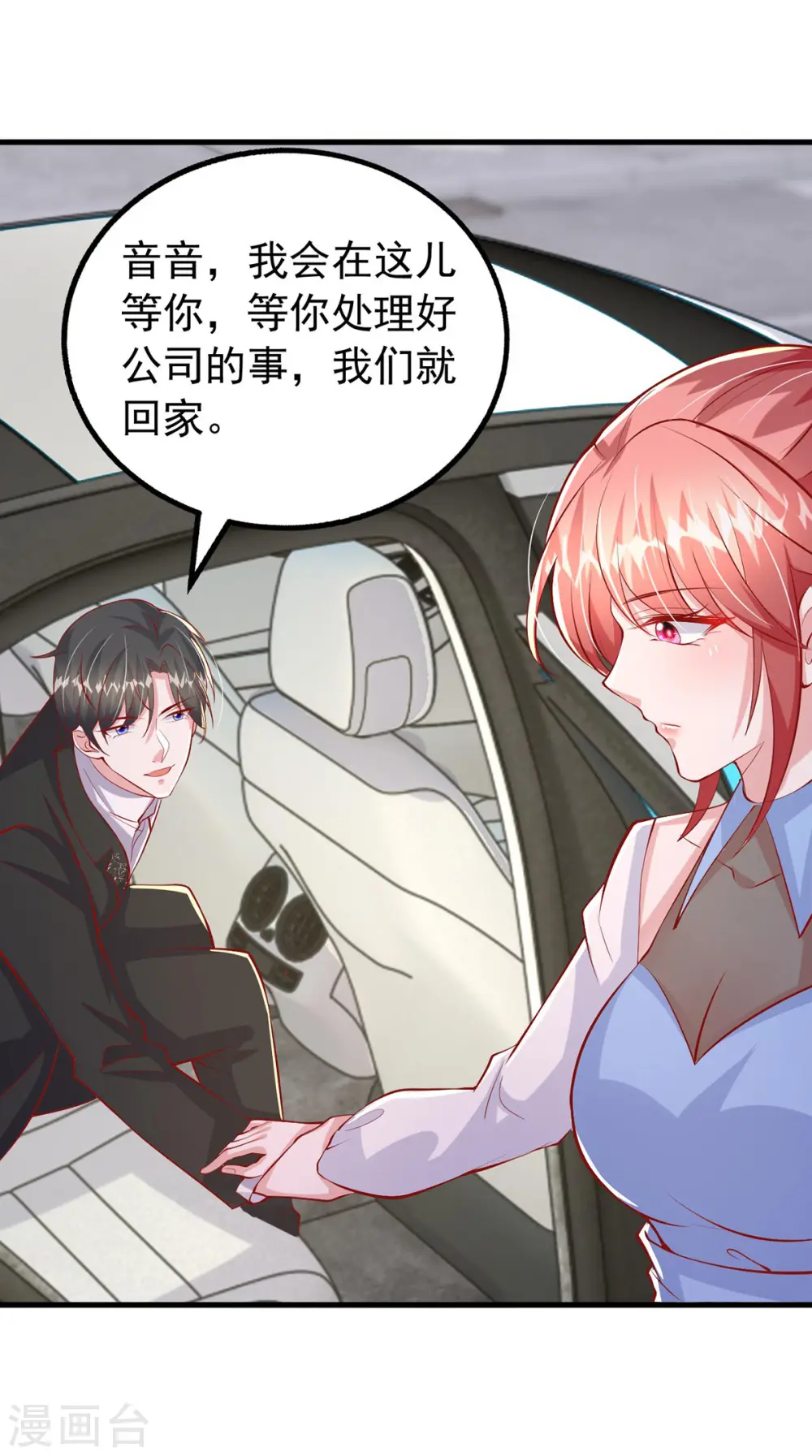 第161话 电影大卖 第8页