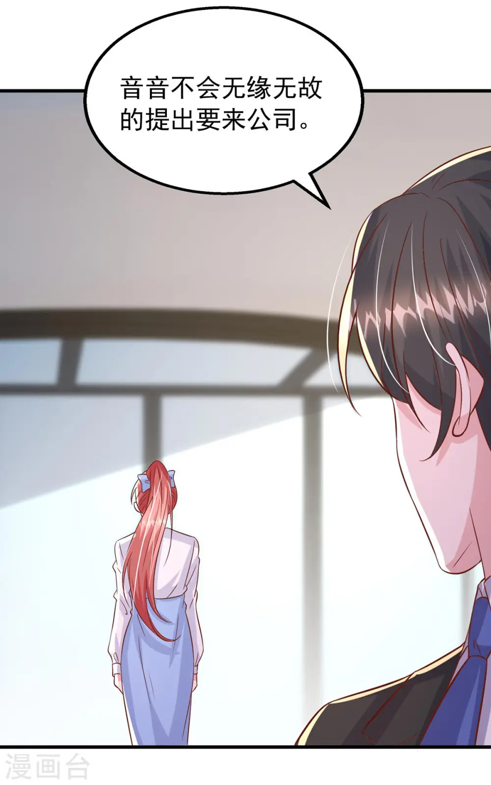 第161话 电影大卖 第10页