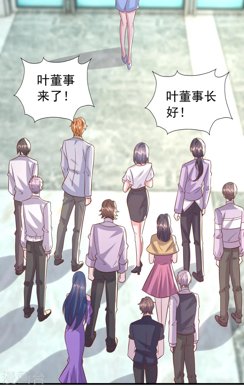 第161话 电影大卖 第13页