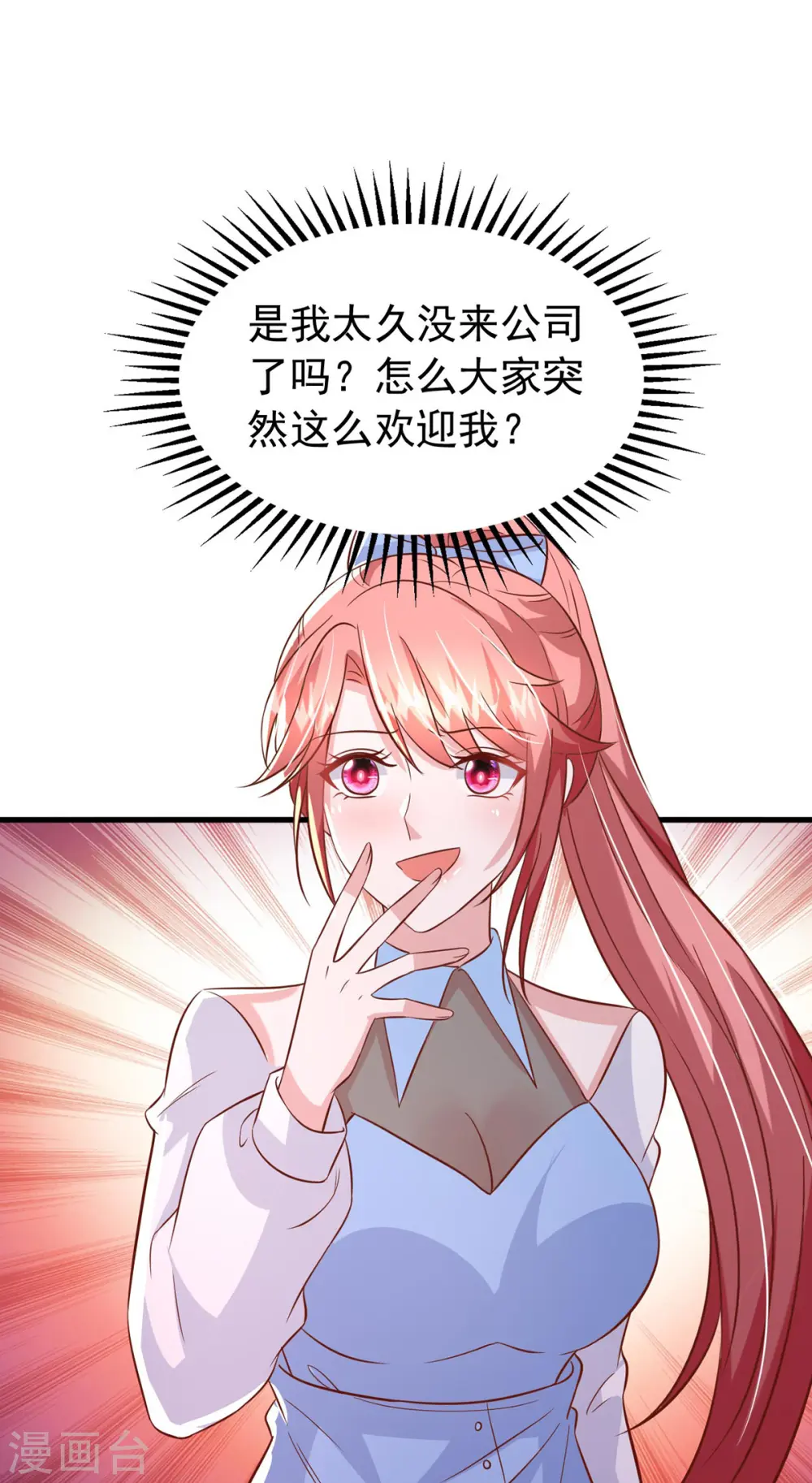 第161话 电影大卖 第14页