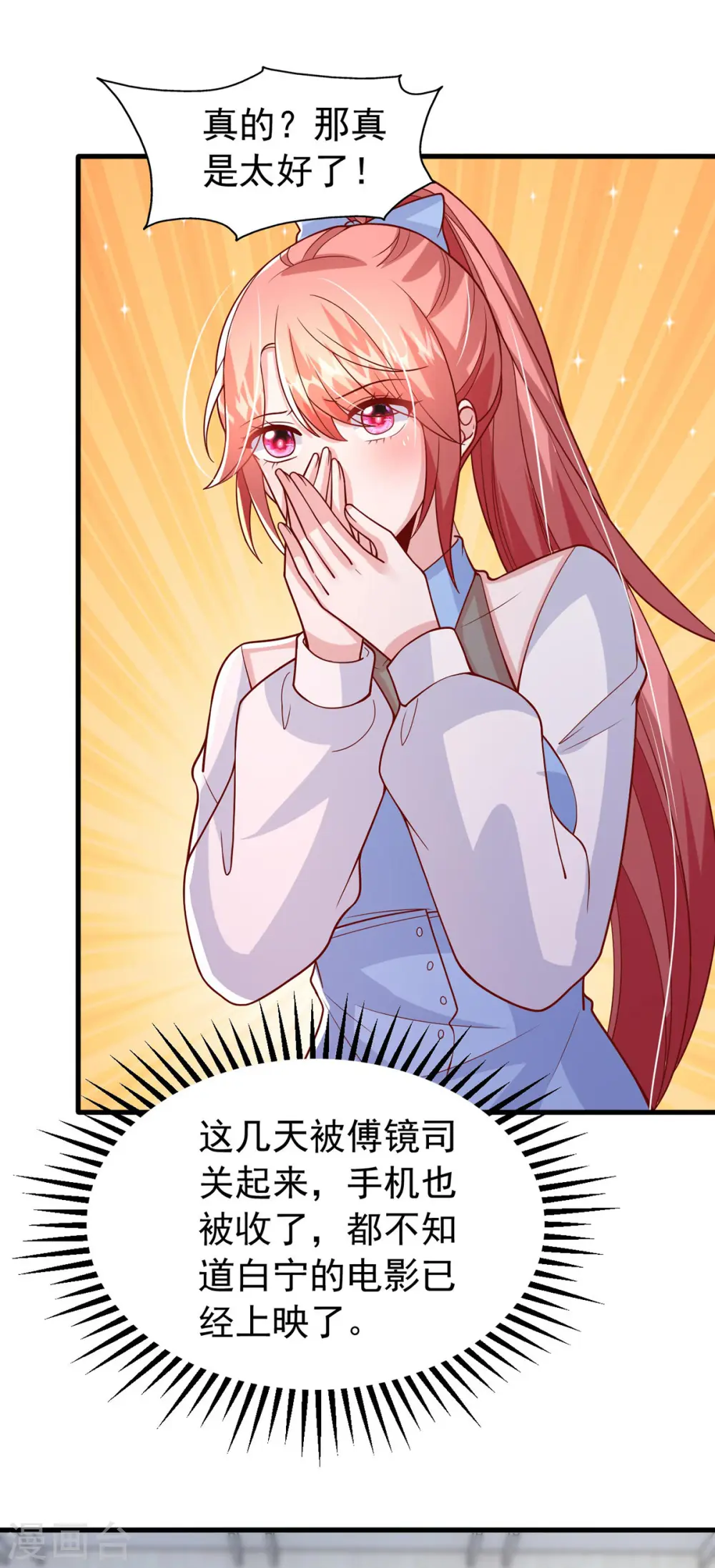 第161话 电影大卖 第17页