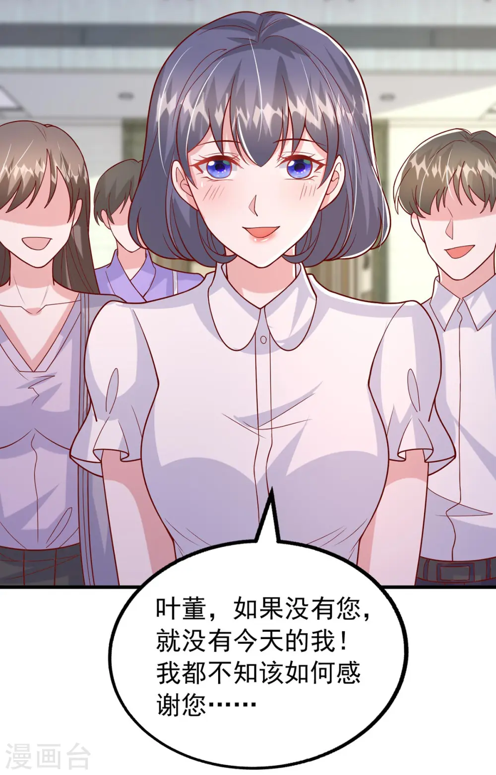 第161话 电影大卖 第18页