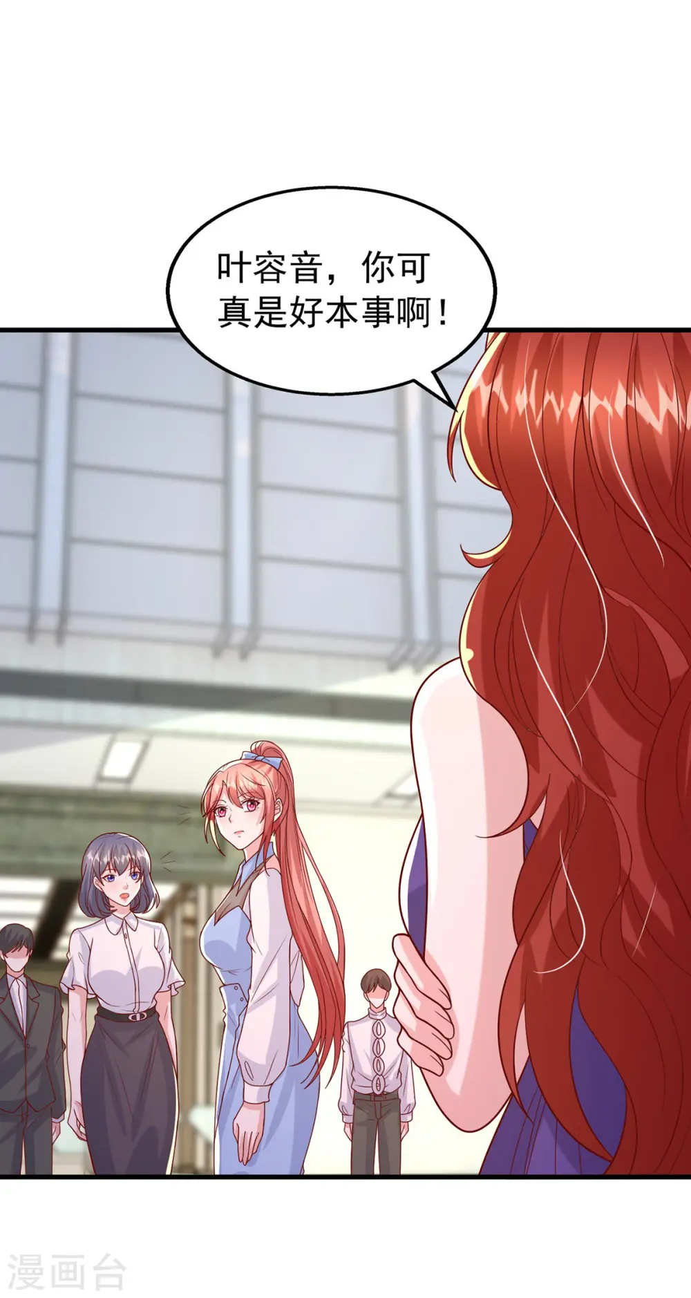 第161话 电影大卖 第20页