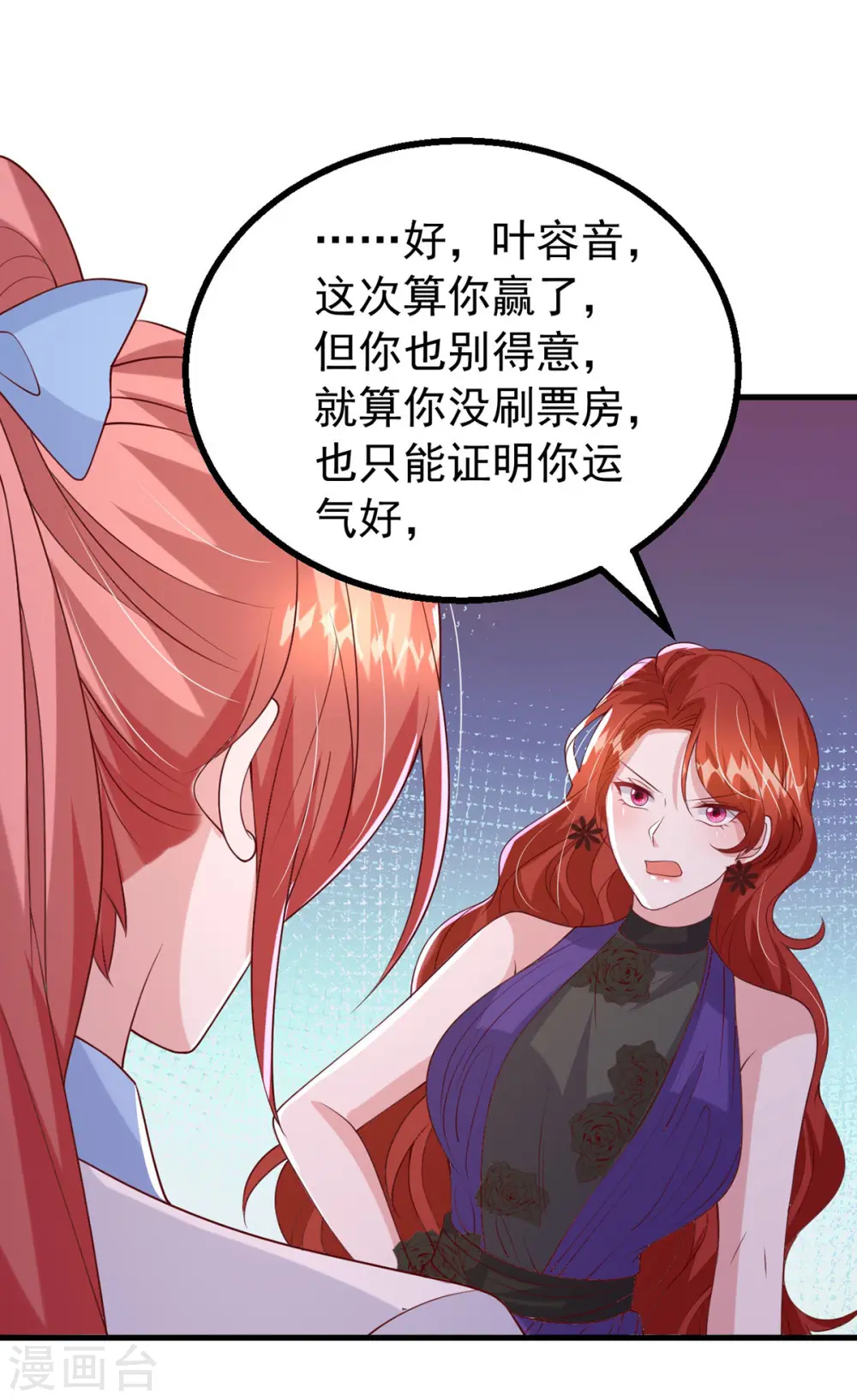 第161话 电影大卖 第25页