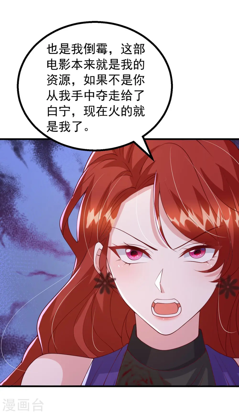第161话 电影大卖 第26页