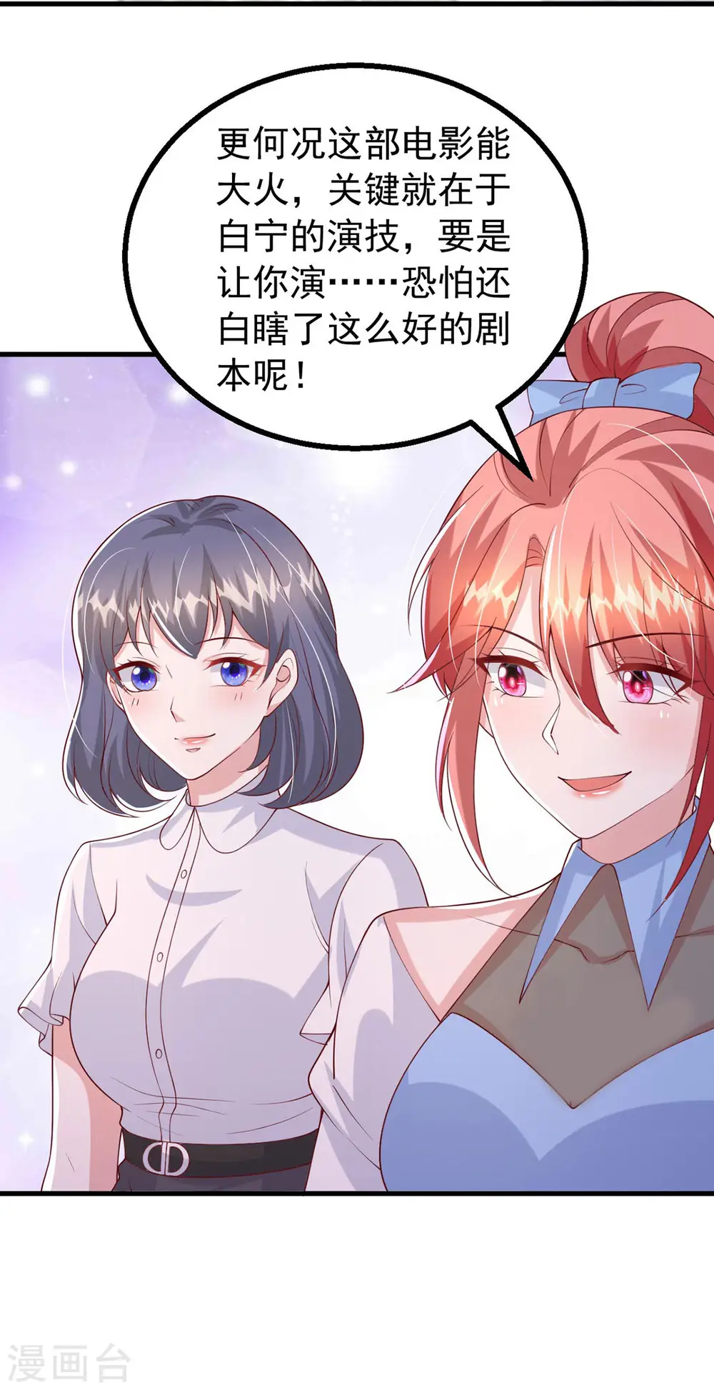 第161话 电影大卖 第28页