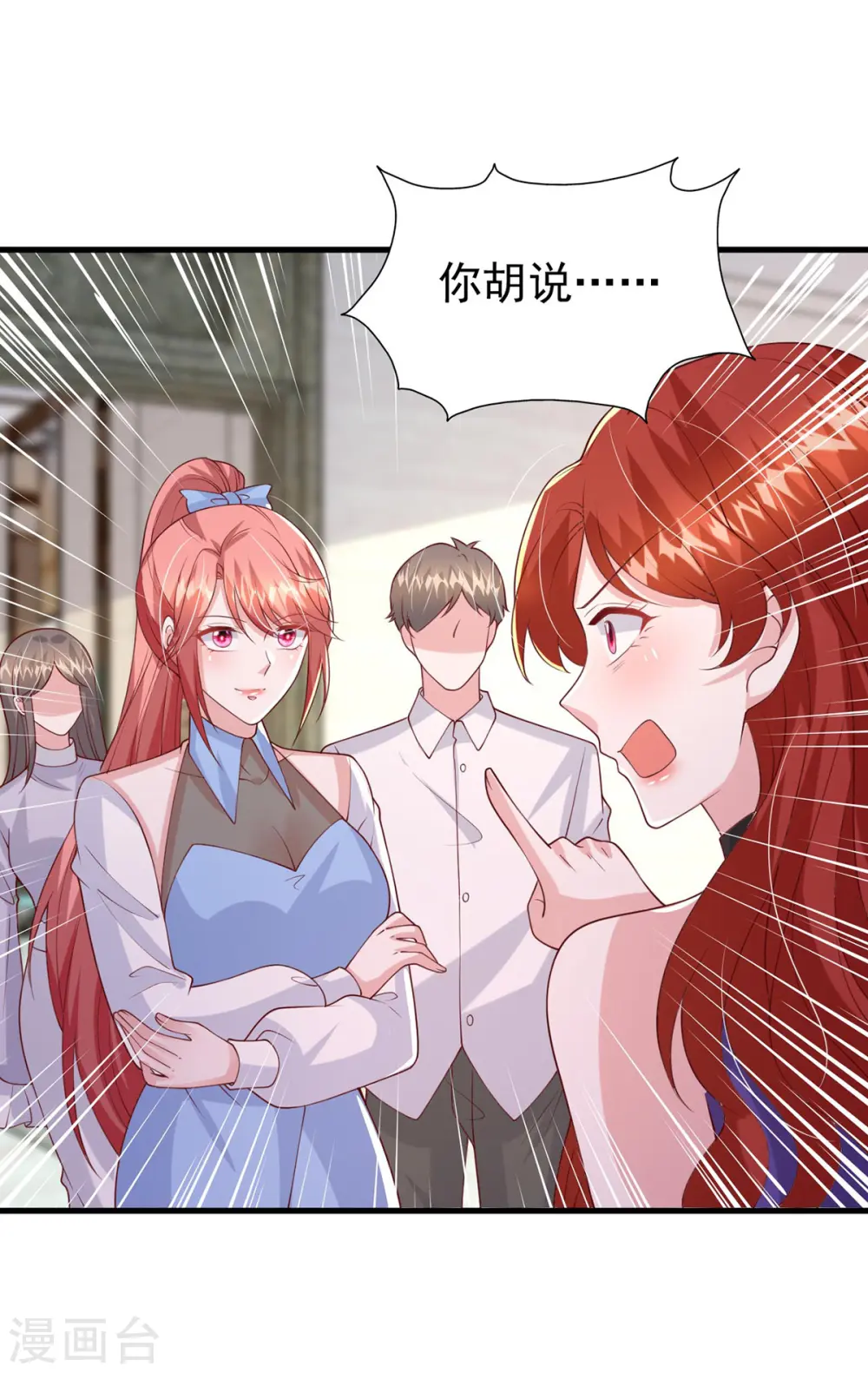 第161话 电影大卖 第29页