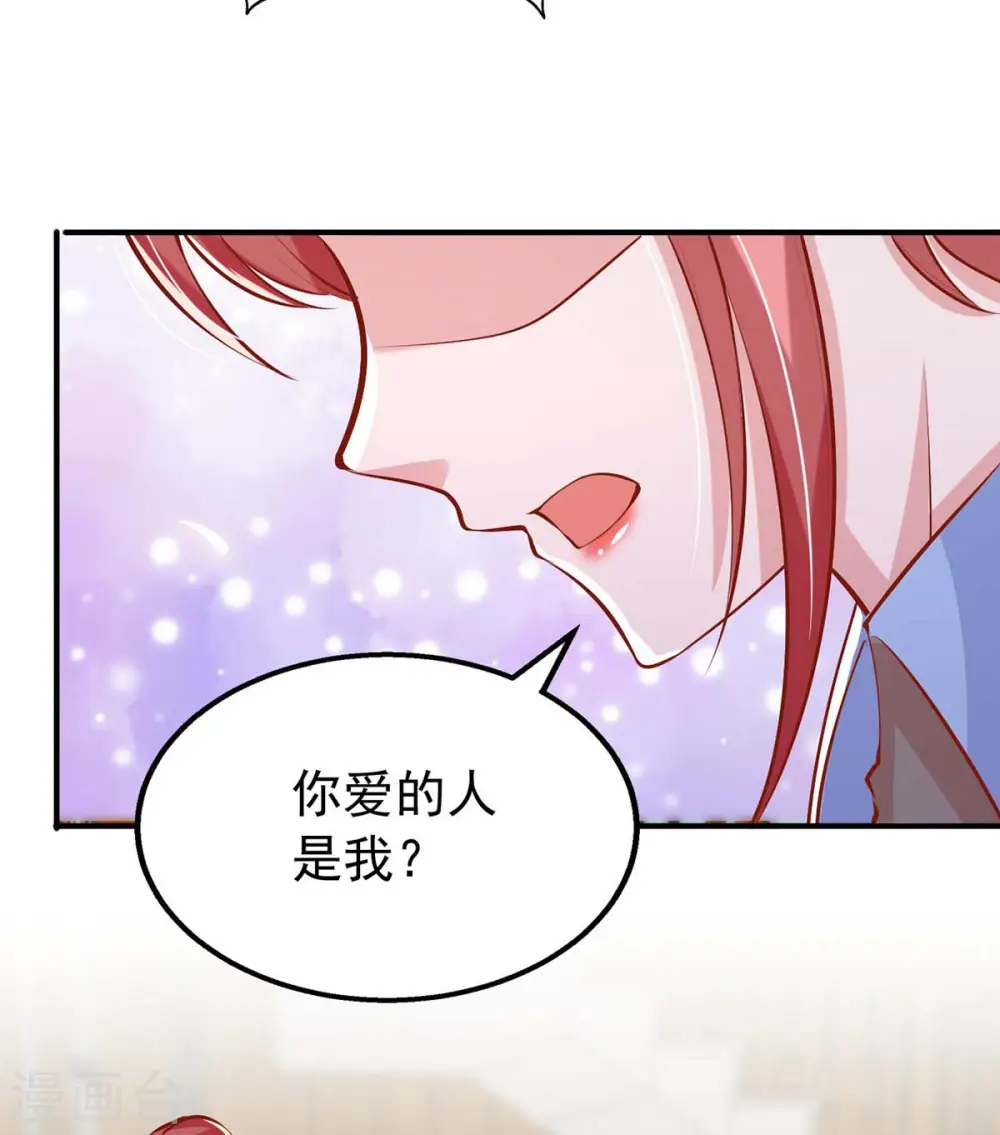 第159话 绝不做替代品 第23页