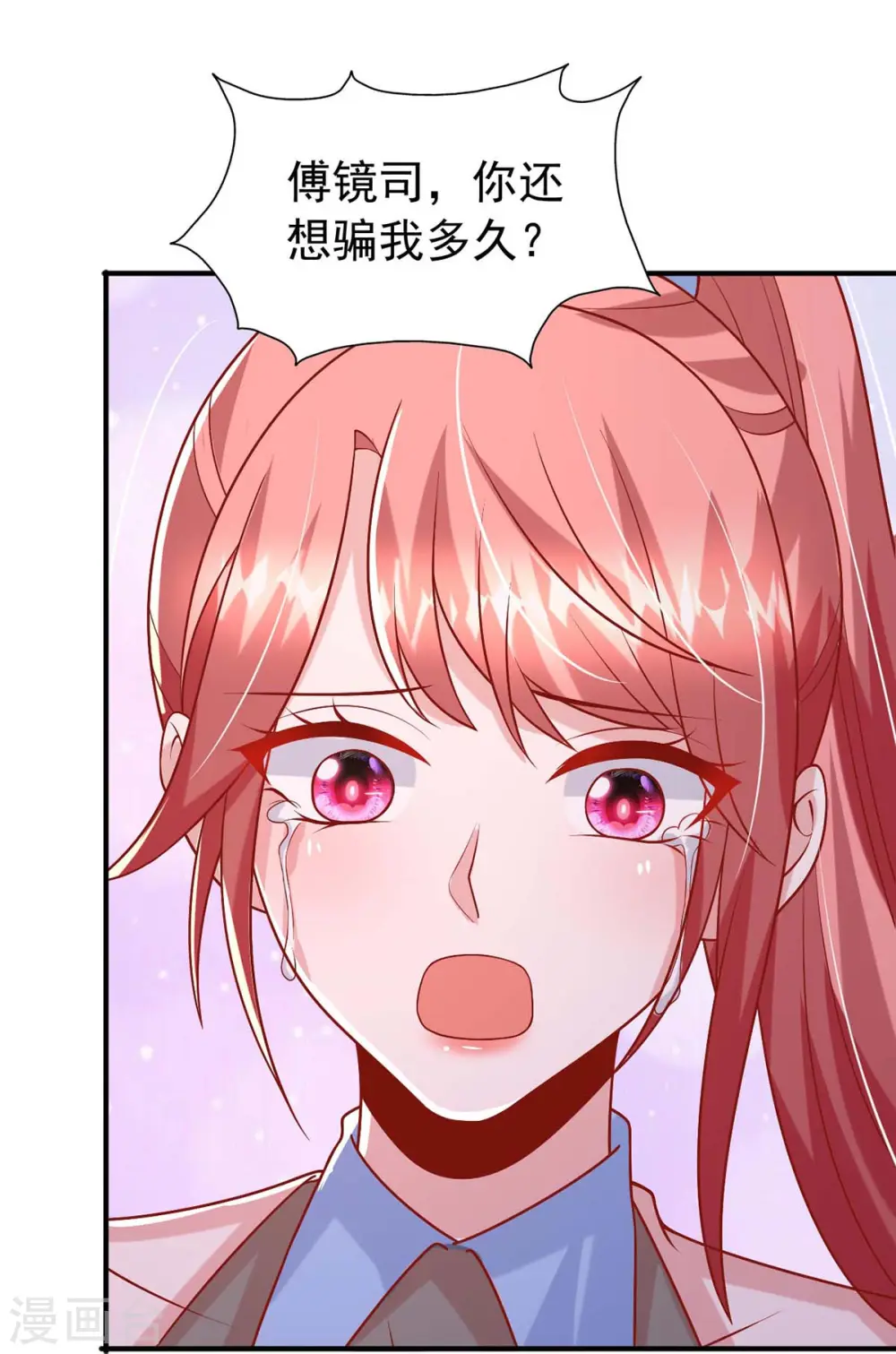 第159话 绝不做替代品 第28页