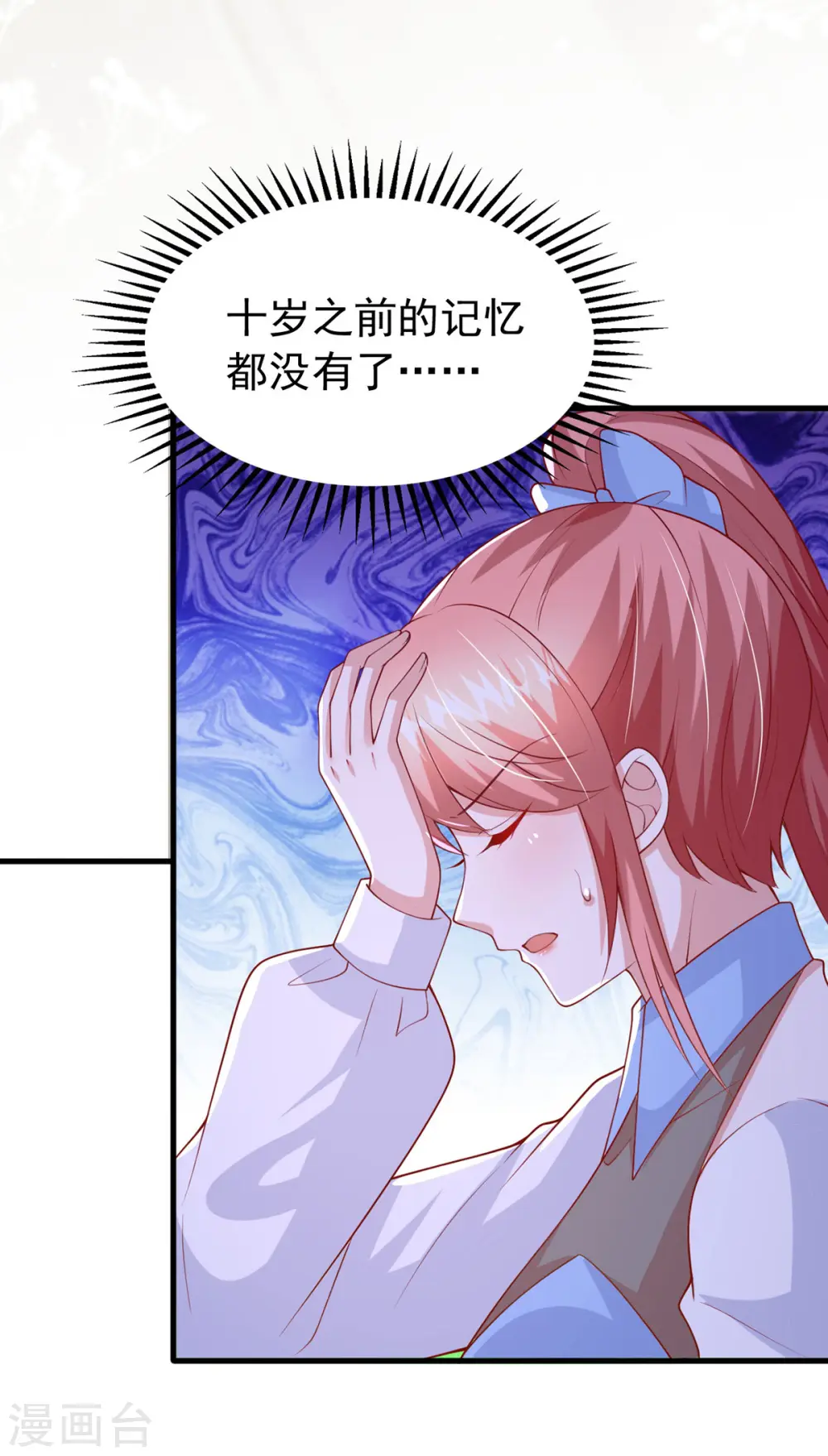 第158话 他的心结找到了 第3页