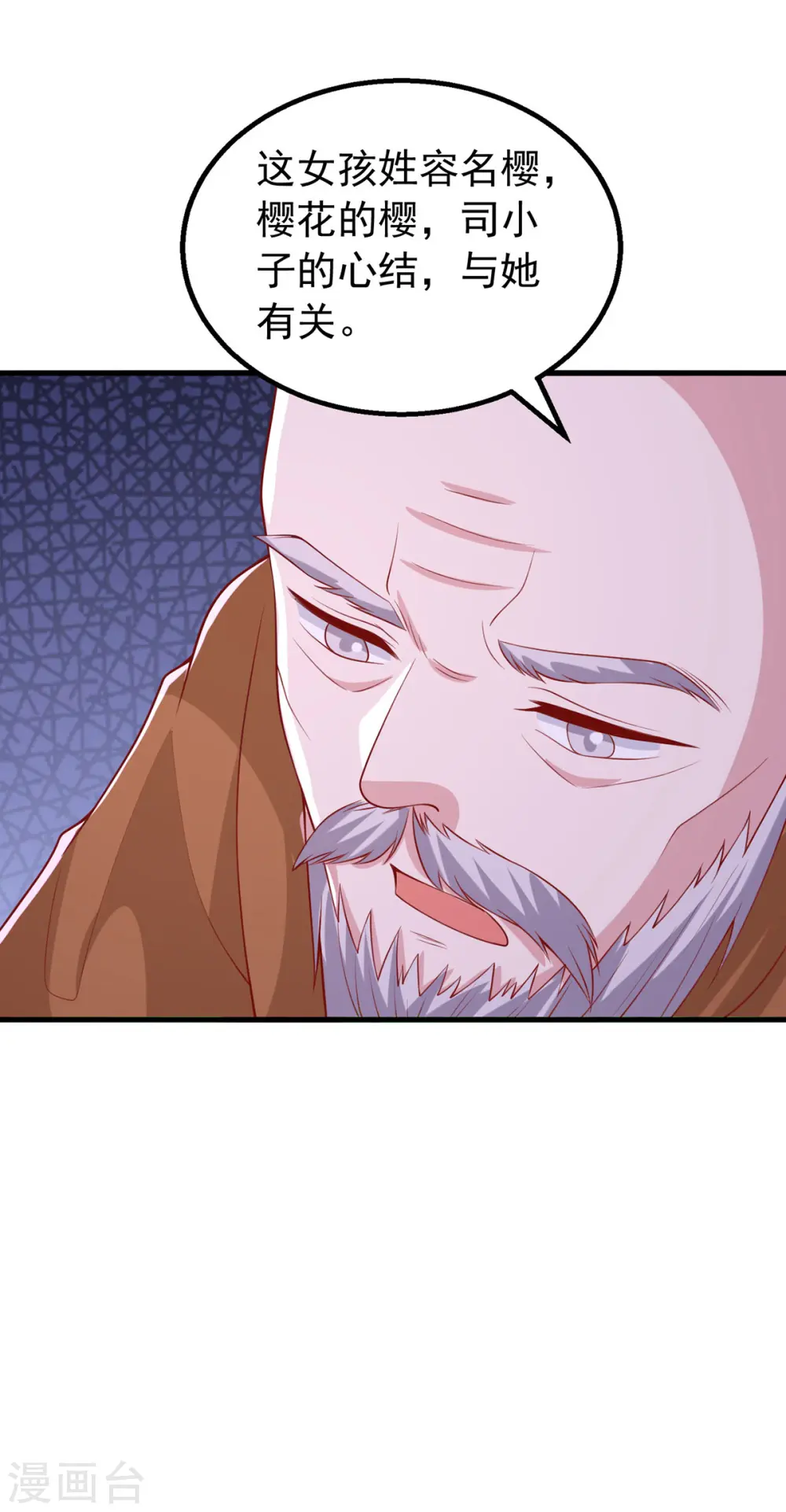 第158话 他的心结找到了 第9页