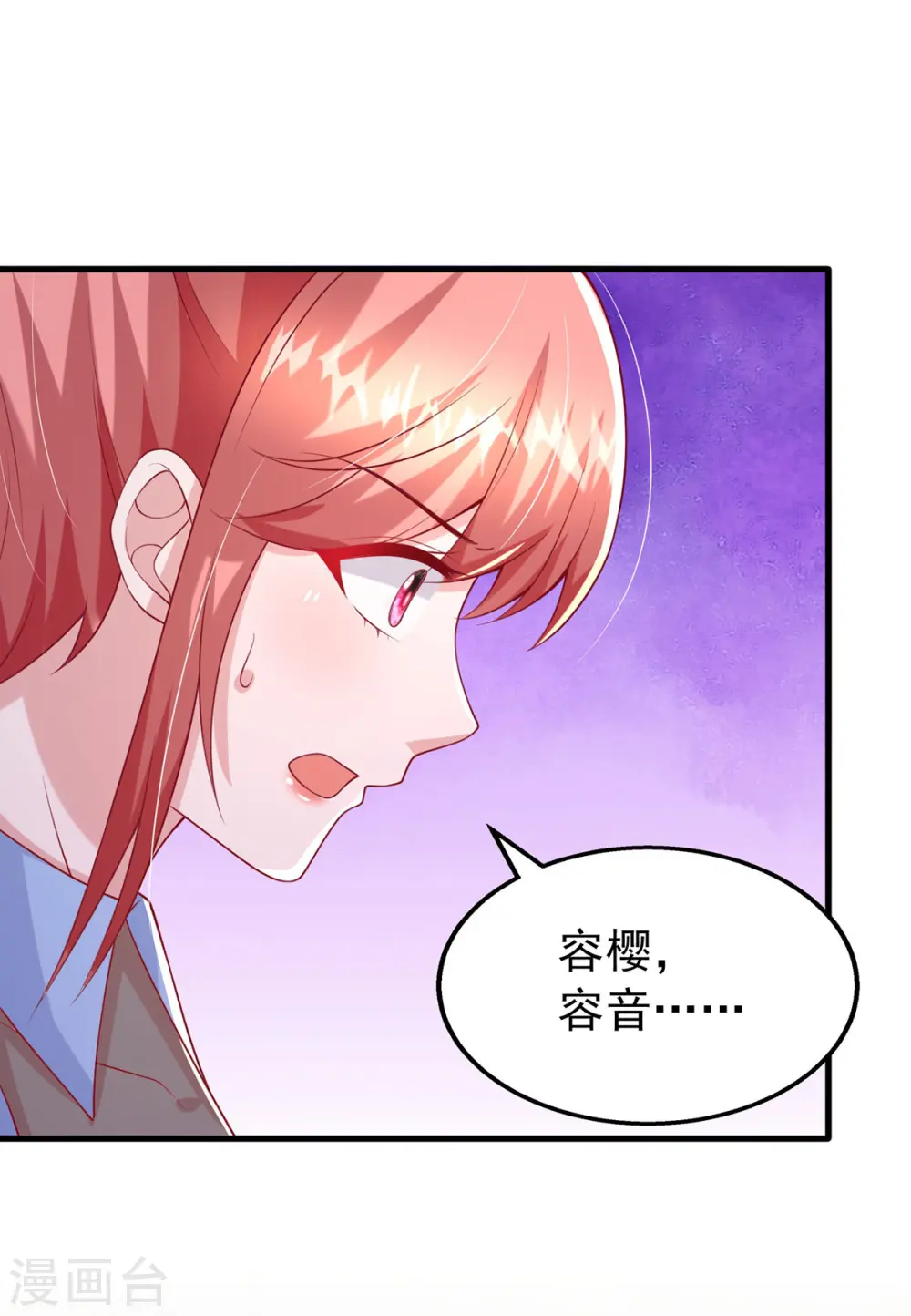 第158话 他的心结找到了 第10页