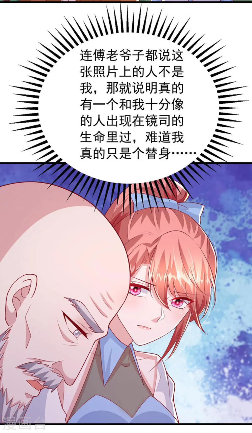 第158话 他的心结找到了 第15页