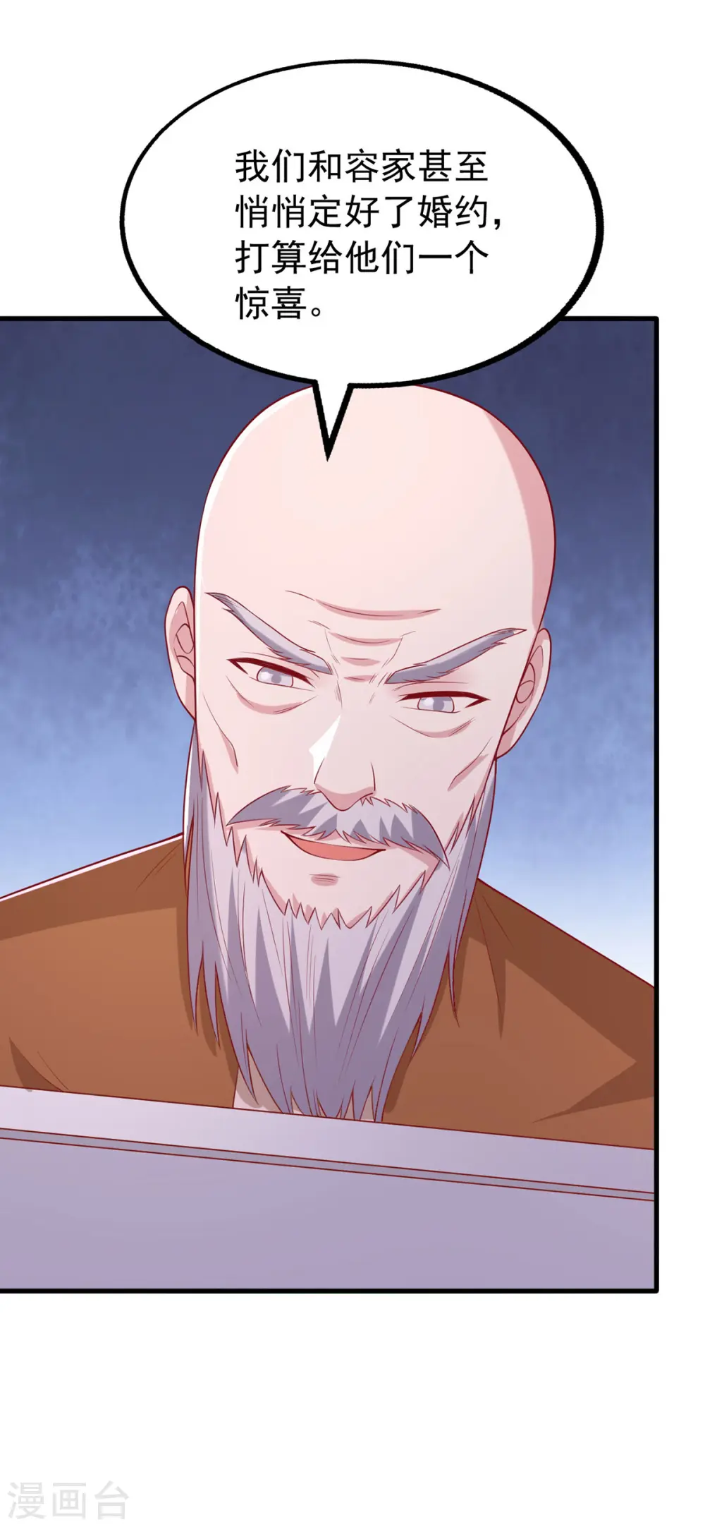 第158话 他的心结找到了 第17页