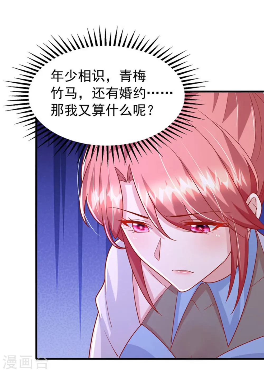 第158话 他的心结找到了 第18页