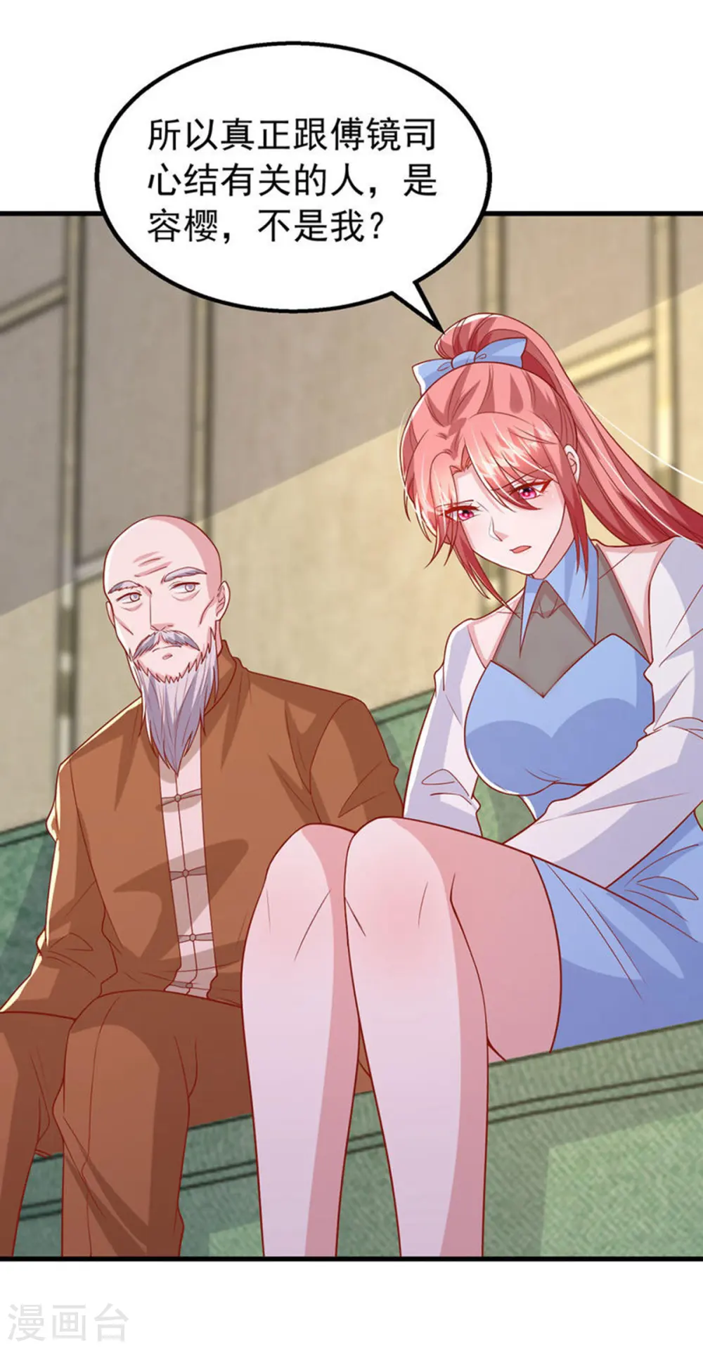 第158话 他的心结找到了 第23页