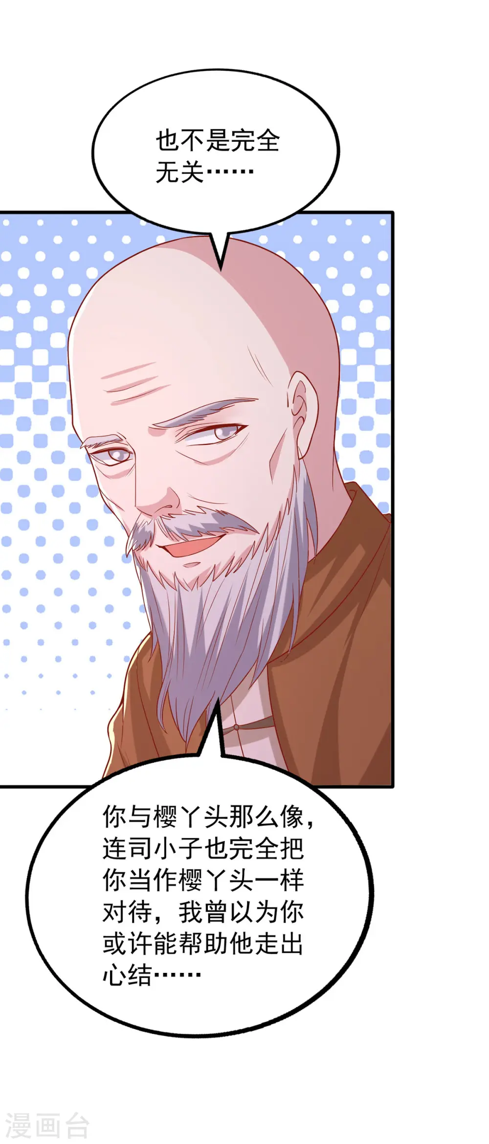第158话 他的心结找到了 第24页