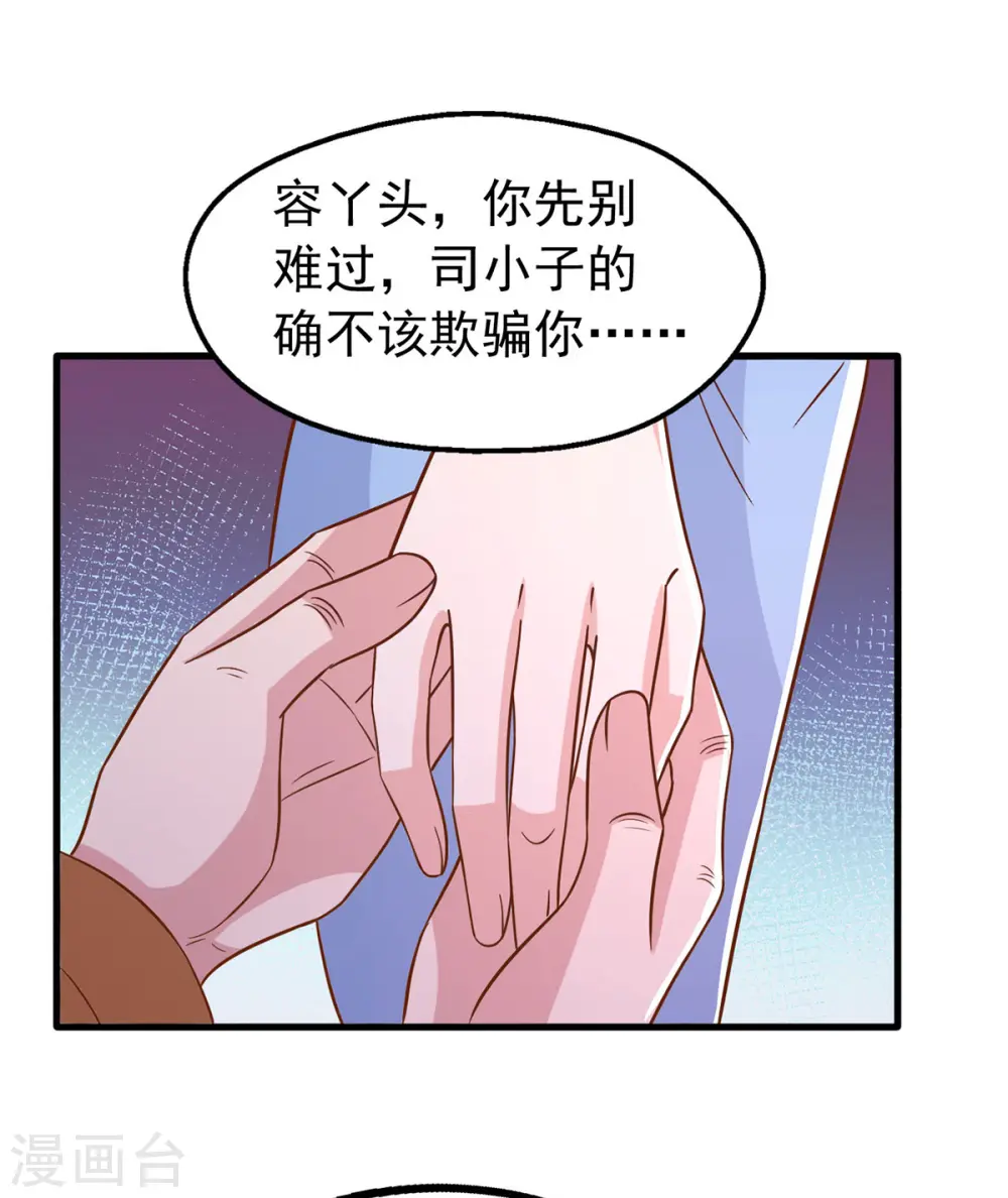 第158话 他的心结找到了 第26页