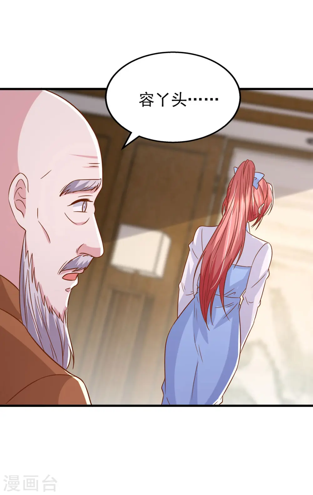 第158话 他的心结找到了 第33页