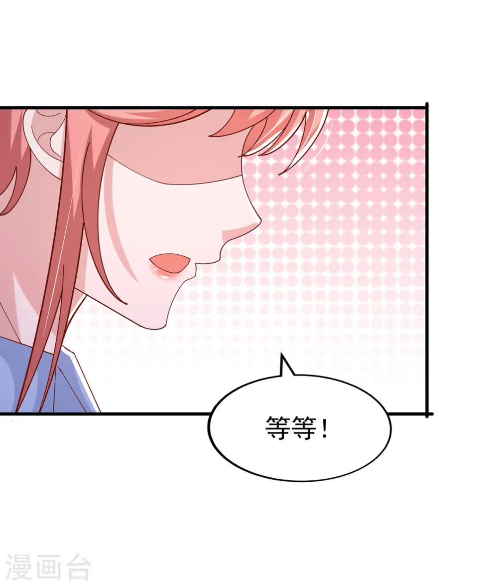第156话 集体辞职 第17页