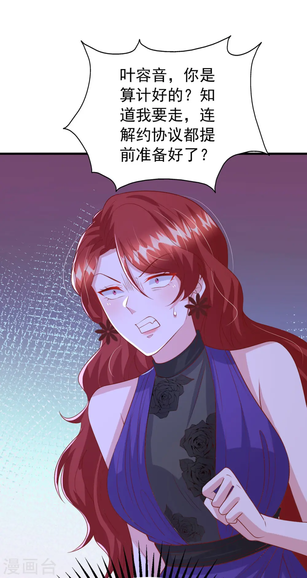 第156话 集体辞职 第24页