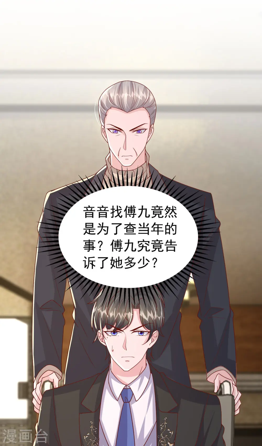 第154话 争执 第2页
